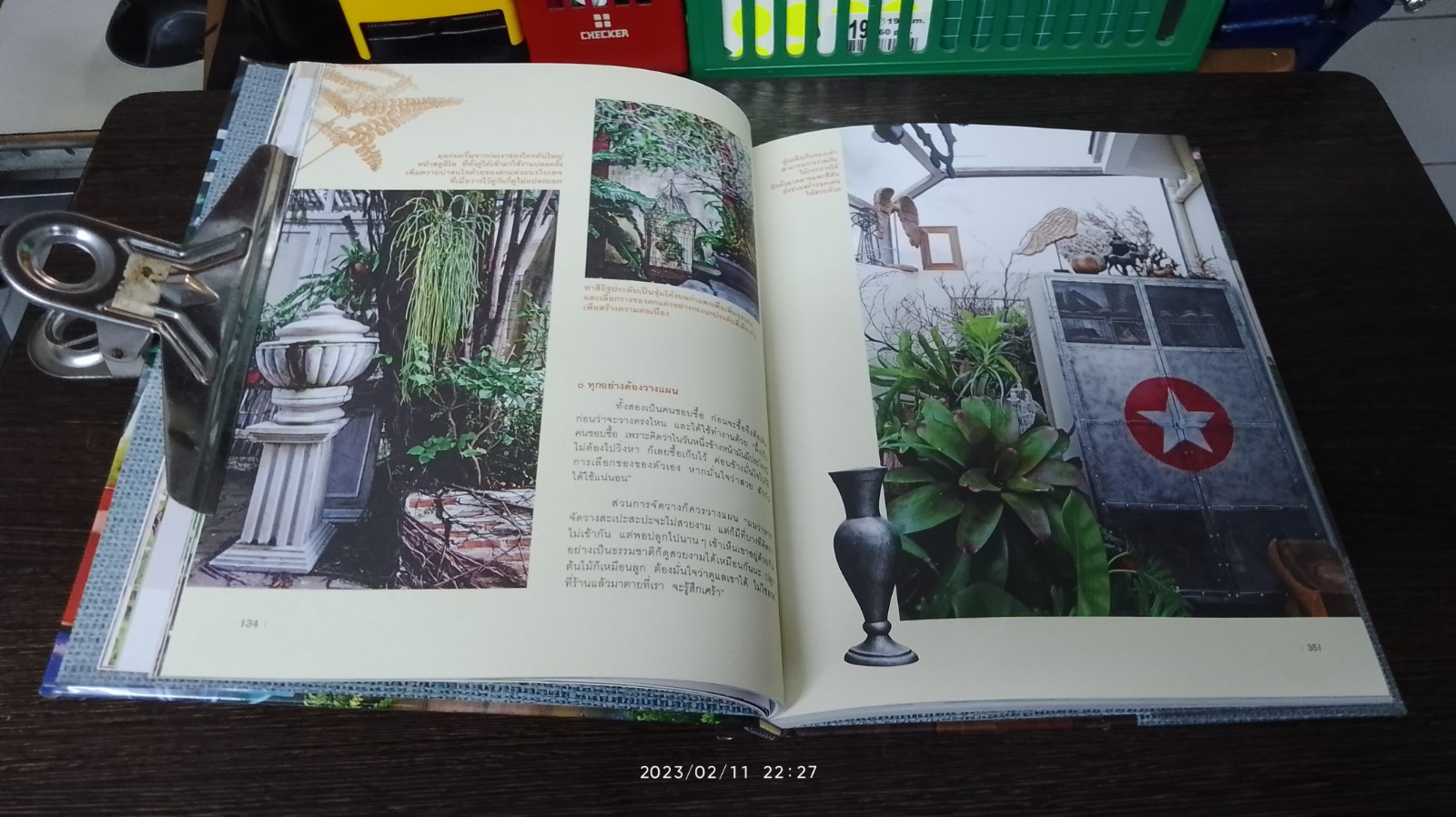 Small & Smart Garden / ทิพาพรรณ ศิริเวชฏารักษ์