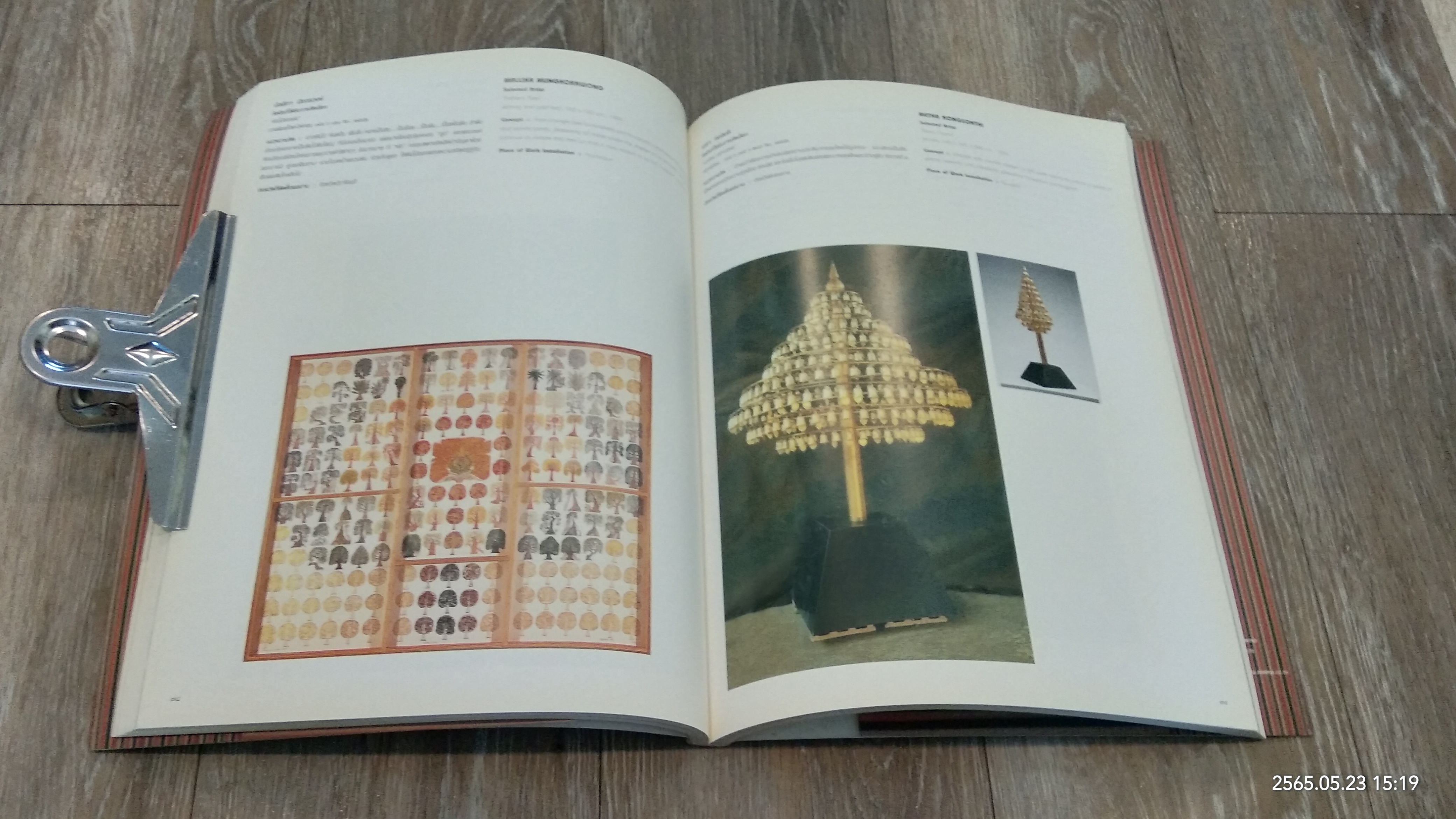 ศิลปกรรมเฉลิมพระเกียรติพระบาทสมเด็จพระเจ้าอยู่หัว เนื่องในโอกาสพระราชพิธีมหามงคลเฉลิมพระชนมพรรษา ๖ รอบ