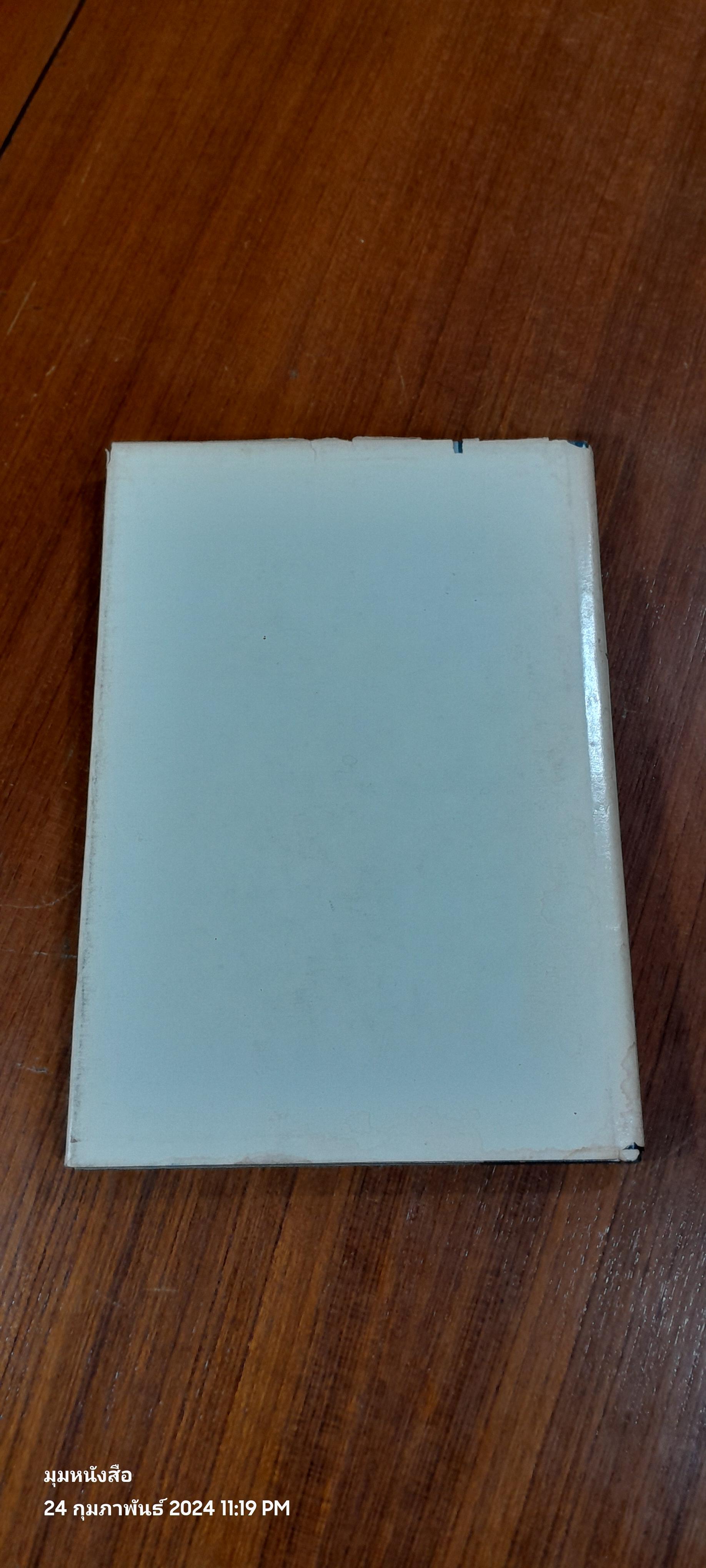 THE CIVIL WAR / ROBERT PAUL JORDAN