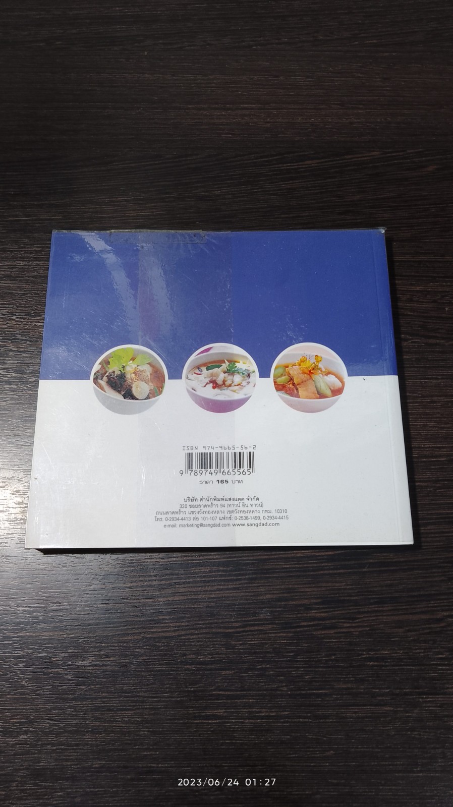 ชุดสารพัดรส แกงจืดต้มส้ม