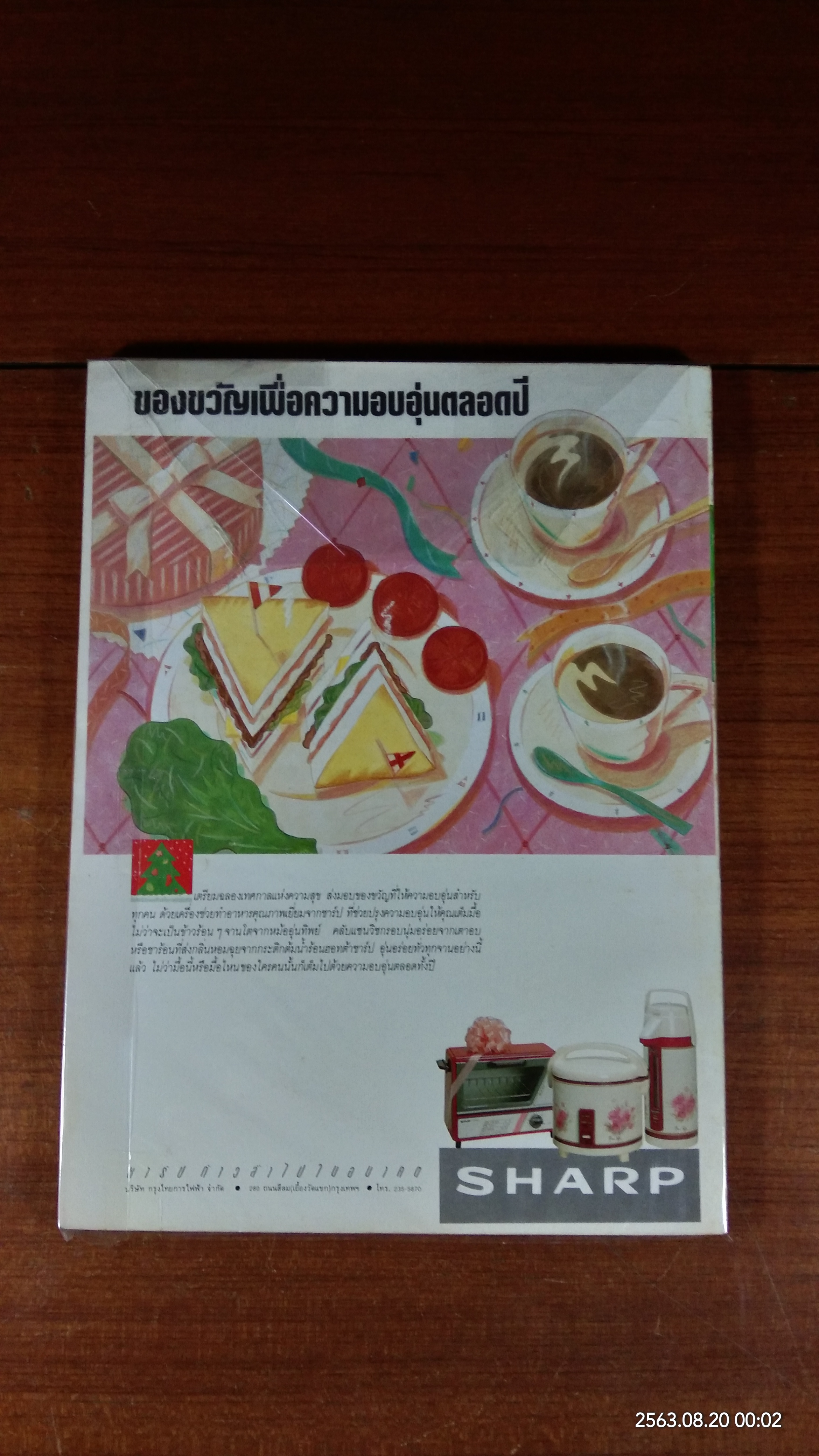 ลลนา ฉบับที่ 336