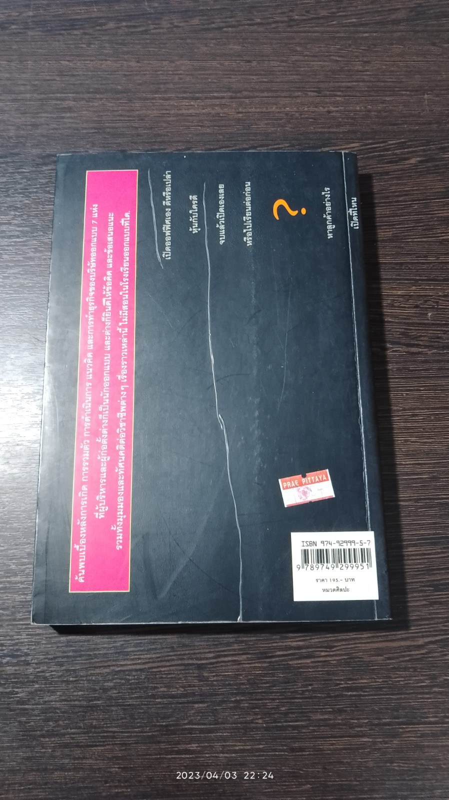 สอนไม่ได้ในโรงเรียนออกแบบ