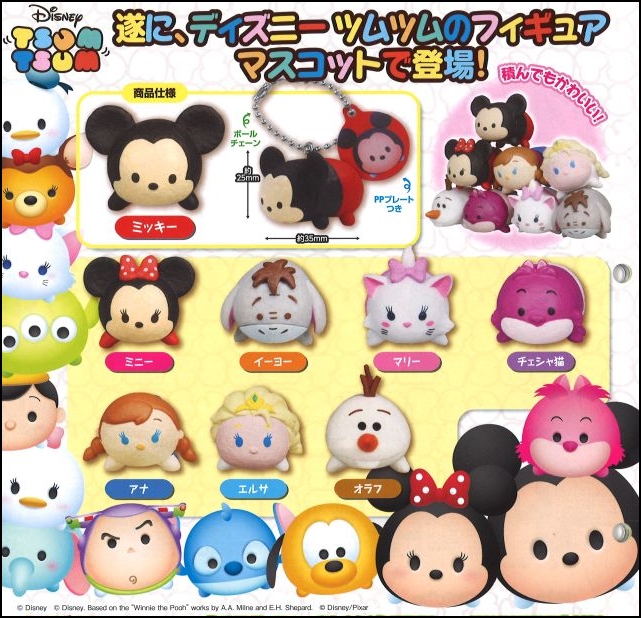 พวงกุญแจ Disney Tsum Tsum Figure Mascot ตัวเล็ก ลายไม้ ขนาดเฉพาะตรงตัวพวงกุญแจ ยาว 3.5 ซม. สูง 2 ซม. มี 6 แบบให้เลือก