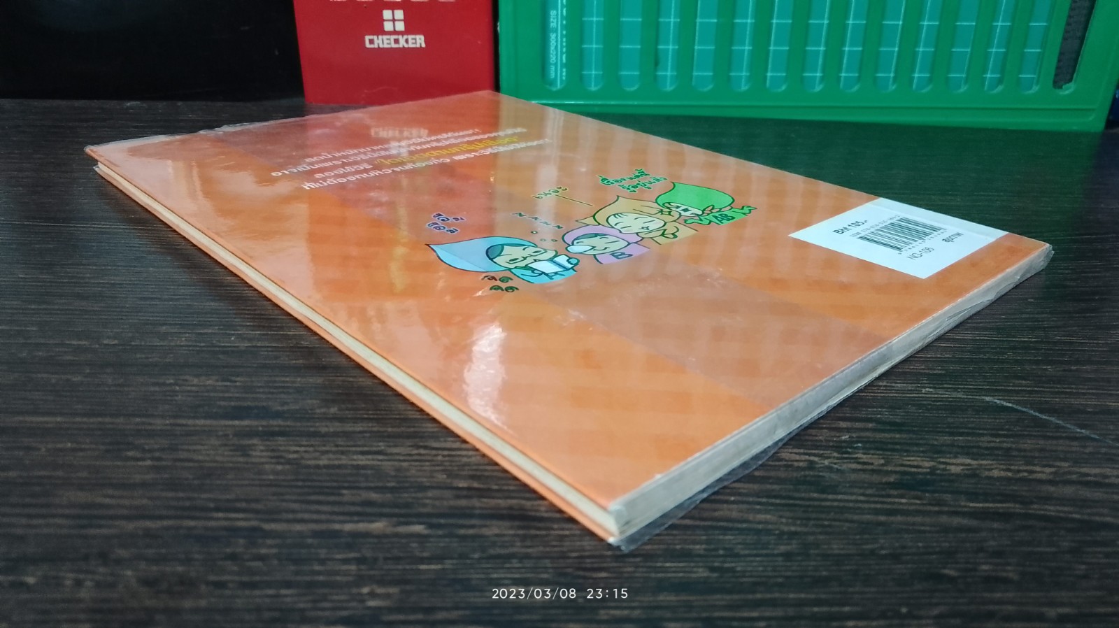 ผอมสวยได้ สไตล์กรุ๊ป O / นาคาชิมะ ฟูมิยาสึ