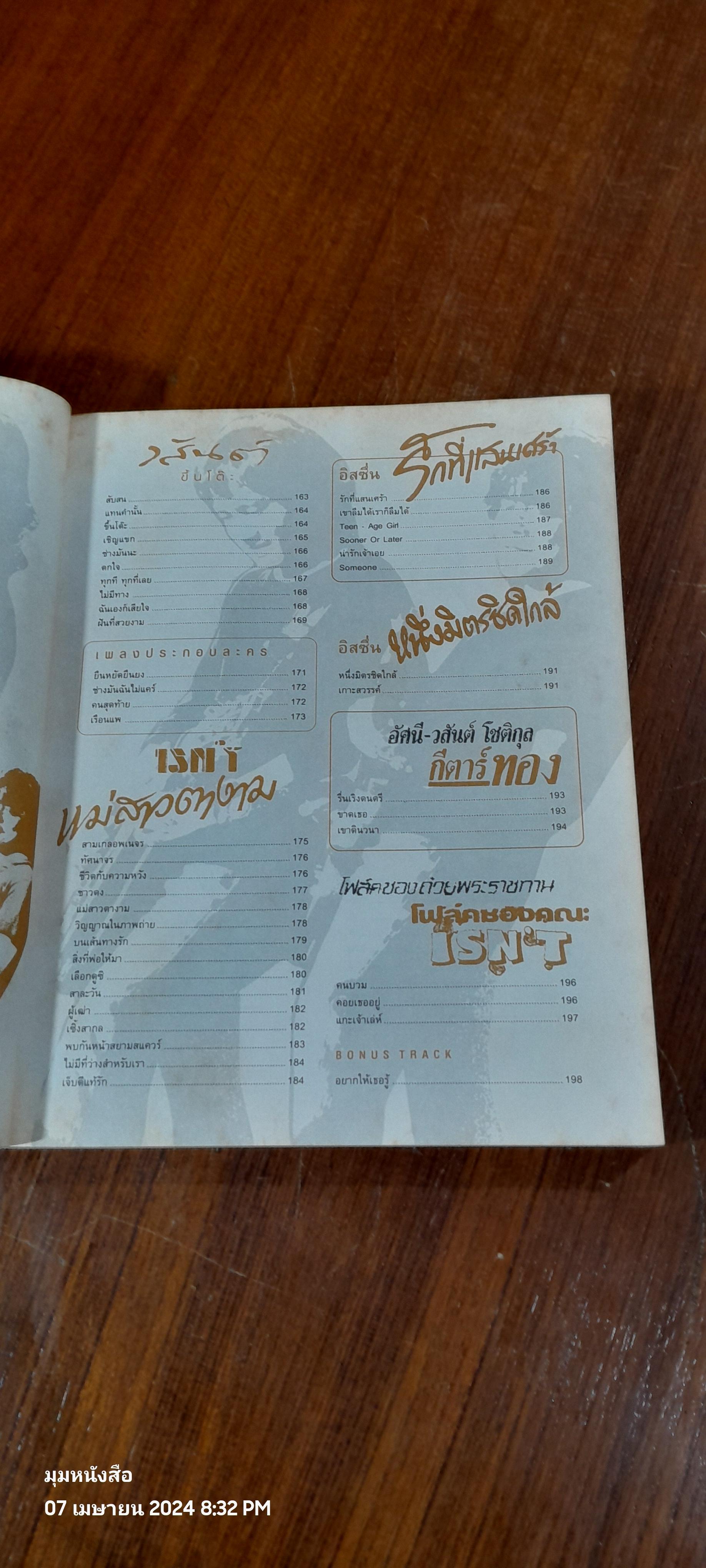 The GUITAR : Classic Hits Vol. 1