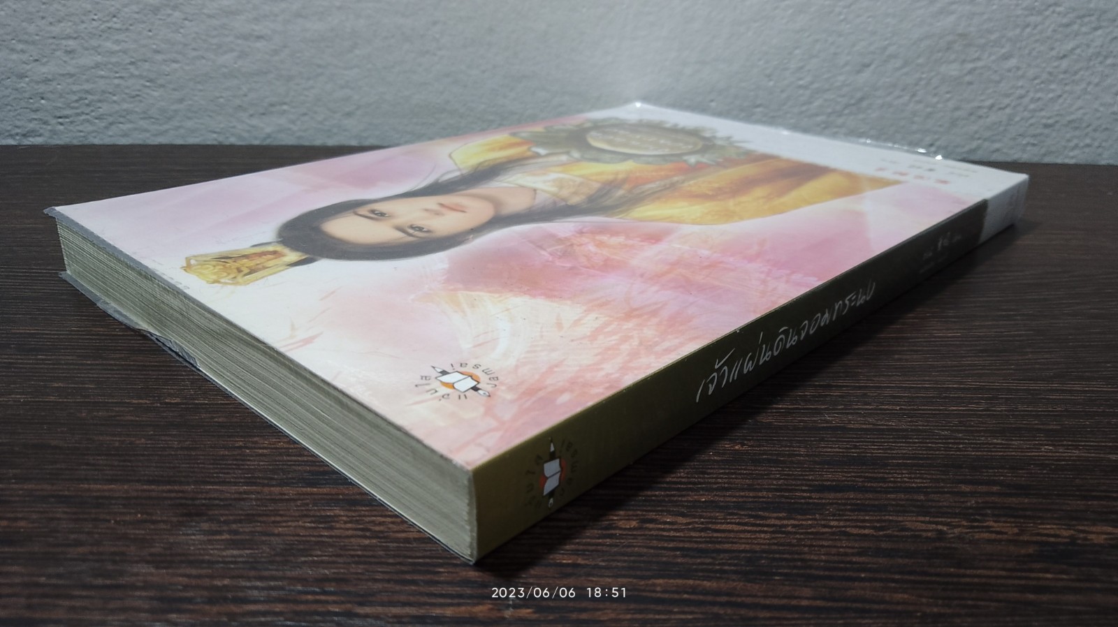 เจ้าแผ่นดินจอมทระนง / ต่งนี