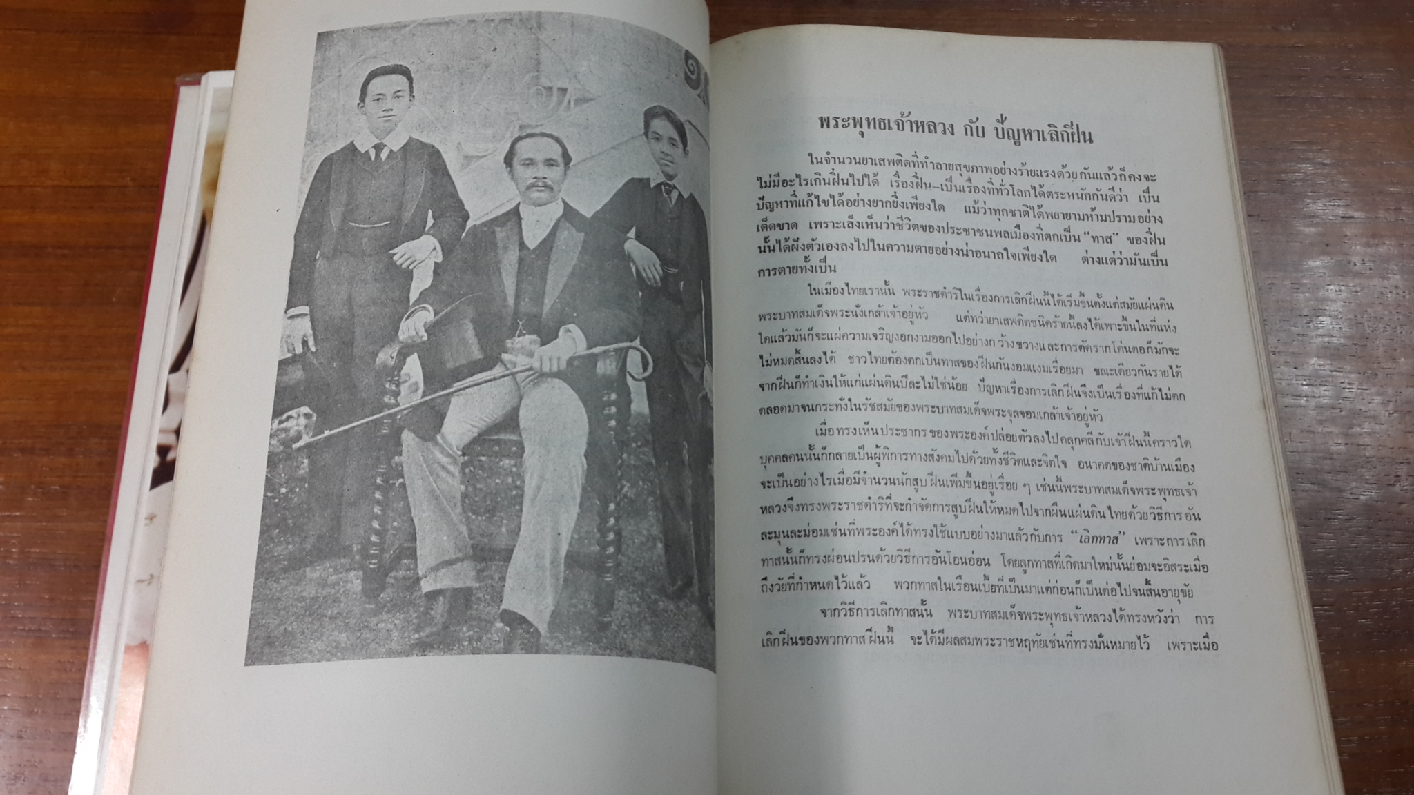 อนุสรณ์จากอดีต / ชาลี เอี่ยมกระสินธุ์