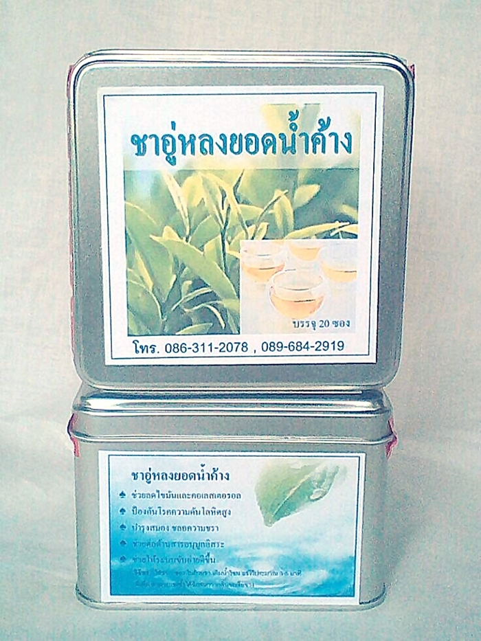 ชาอู่หลงยอดน้ำค้าง พร้อมชง