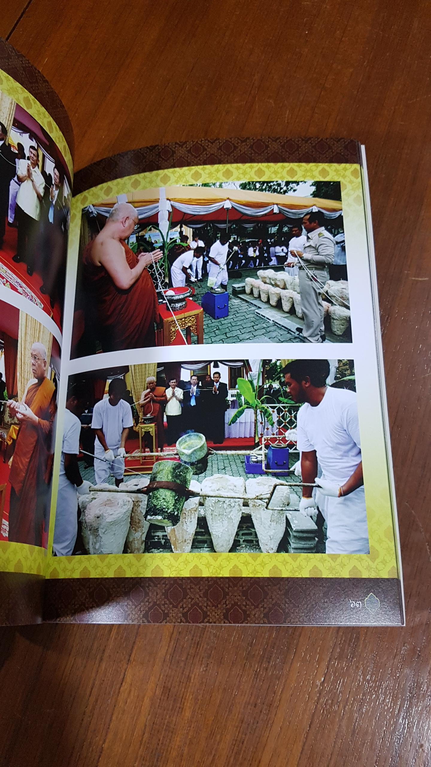 หนังสือที่ระลึกการจัดสร้าง พระไพรีพินาศ วัดบวรนิเวศวิหาร รุ่น กกต. (ปกอ่อน)