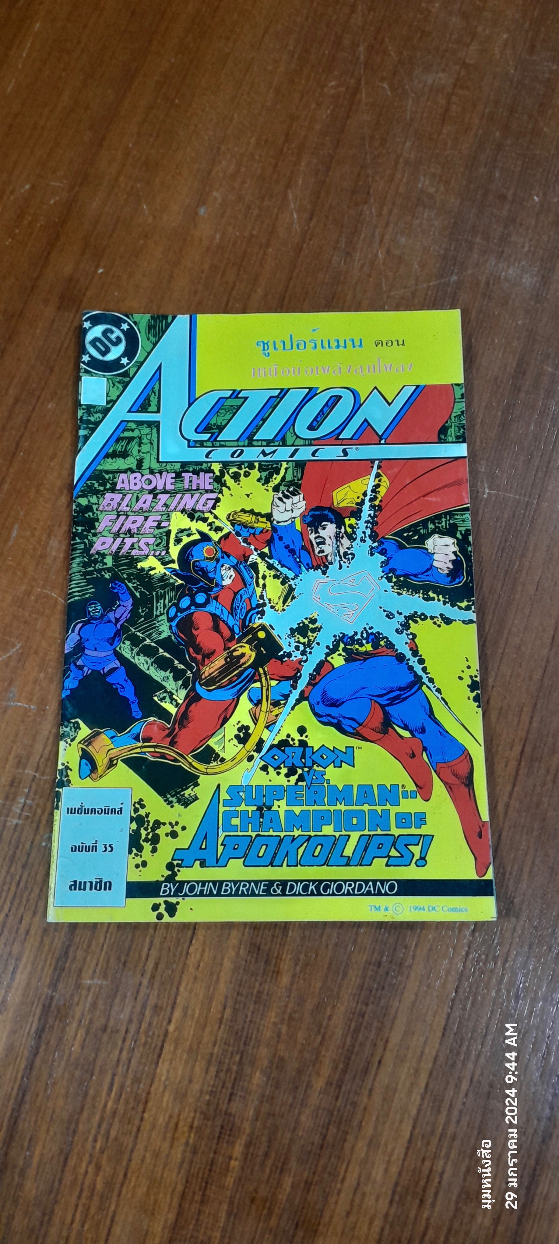 SUPERMAN ฉบับที่ 35 : เนชั่นคอมิคส์