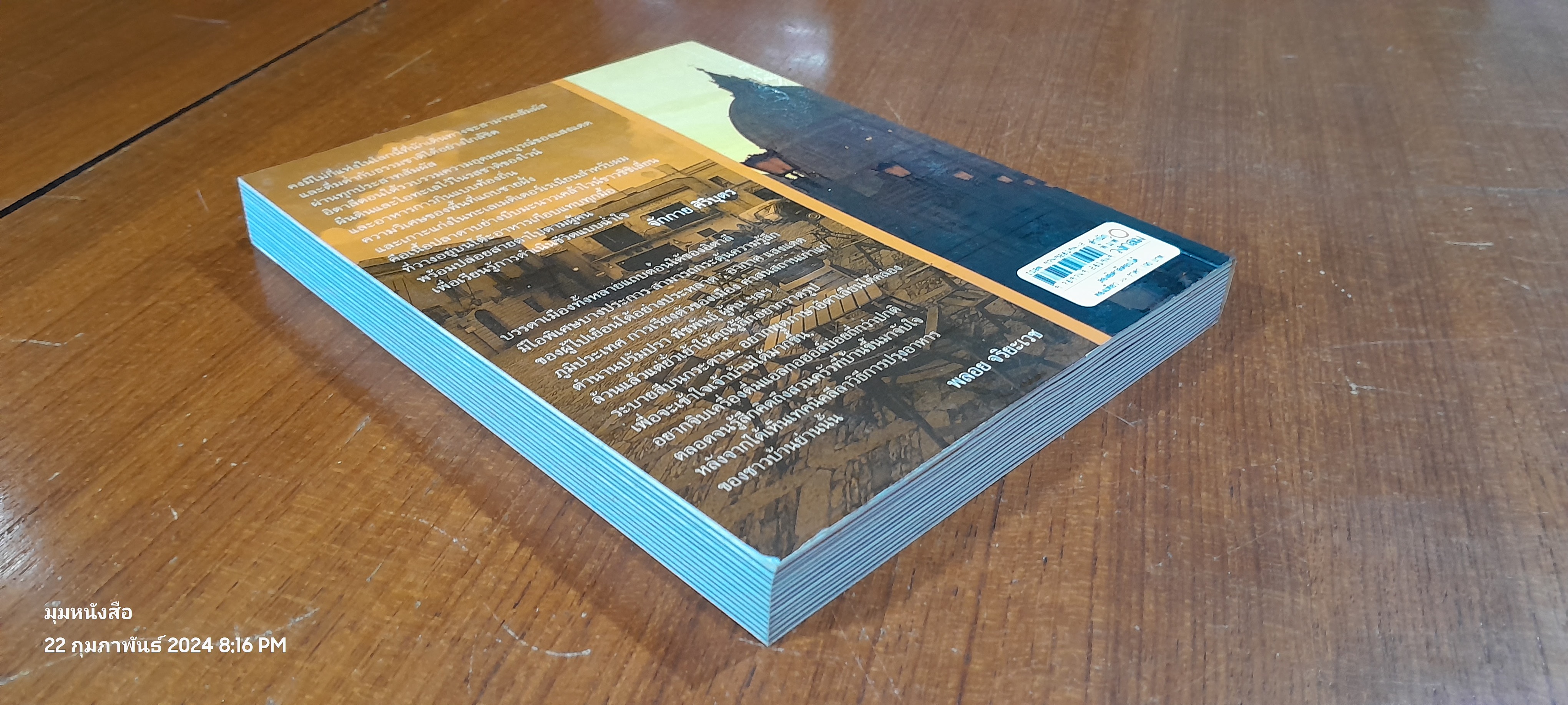 ล่องอิตาลีตอนใต้ กับอัลฟาและโรมิโอ