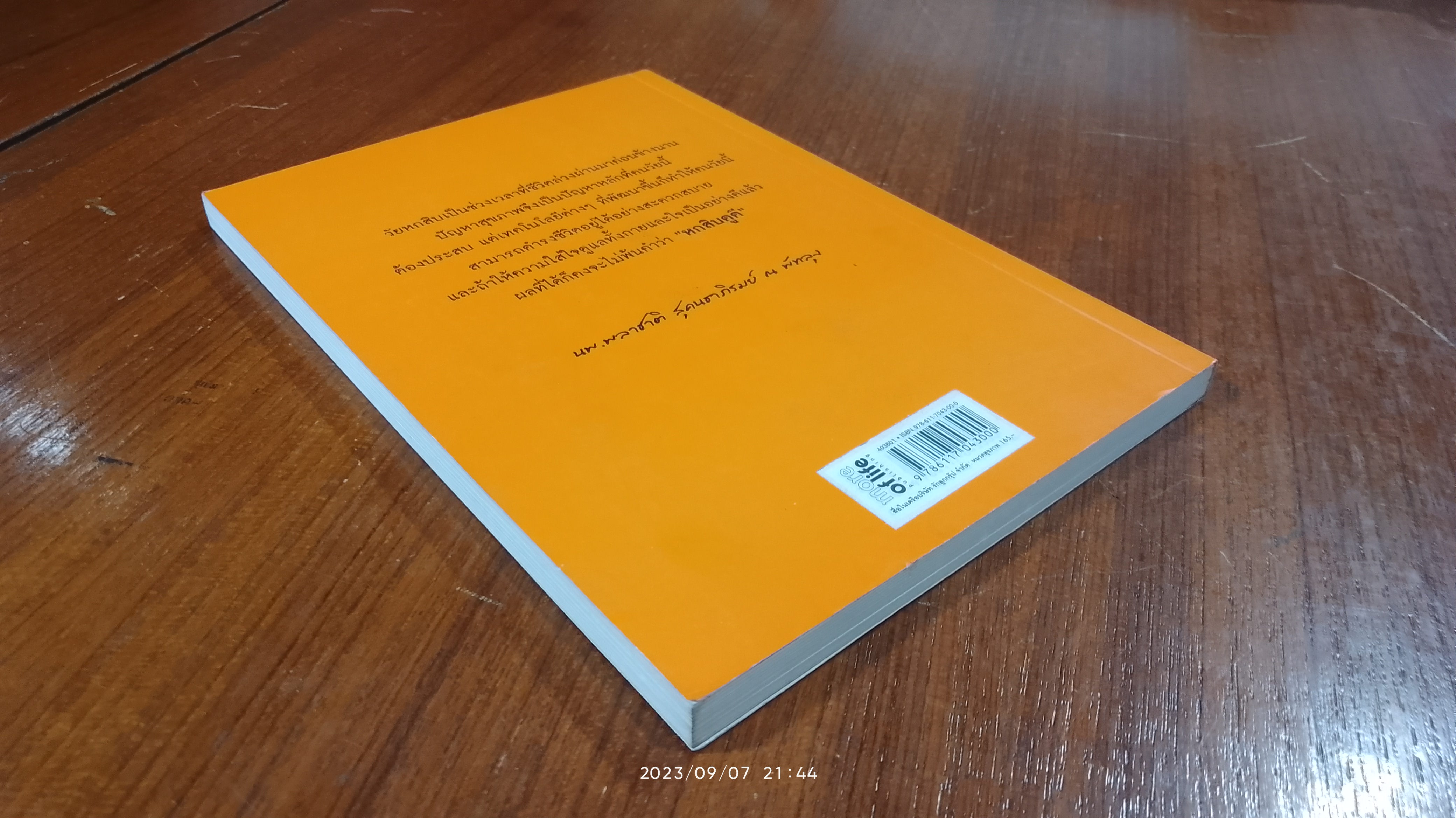 healthy aging women 60+ / ปวิตรา เกษมเนตร