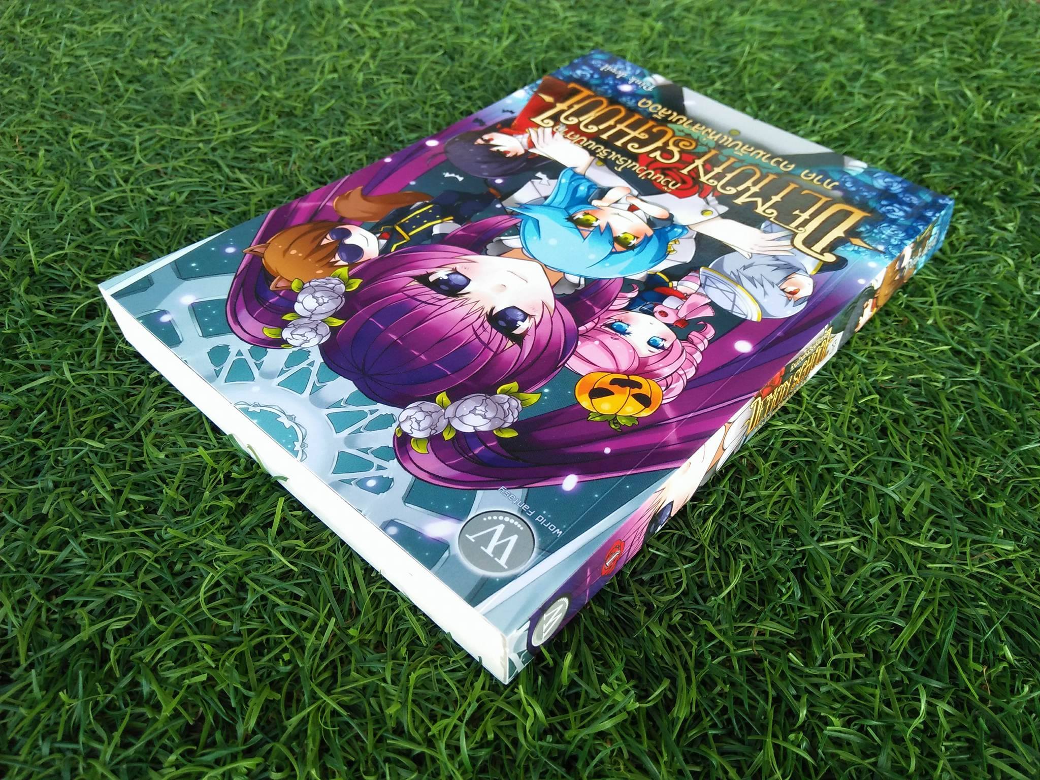 ก๊วนป่วนโรงเรีนปิศาจ ภาค ความลับแห่่งสายเลือด / pinkdevil