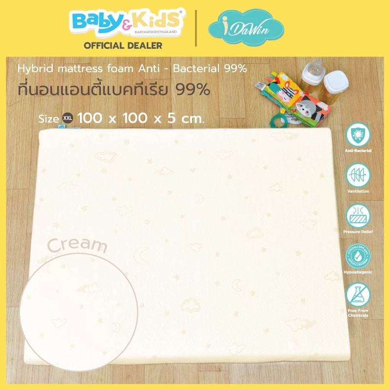 Idawin ที่นอนฟองน้ำแอนตี้แบคทีเรีย 99% ความหนา 5 cm. ผ้าใยไผ่ 100x100x5 CM.Cream