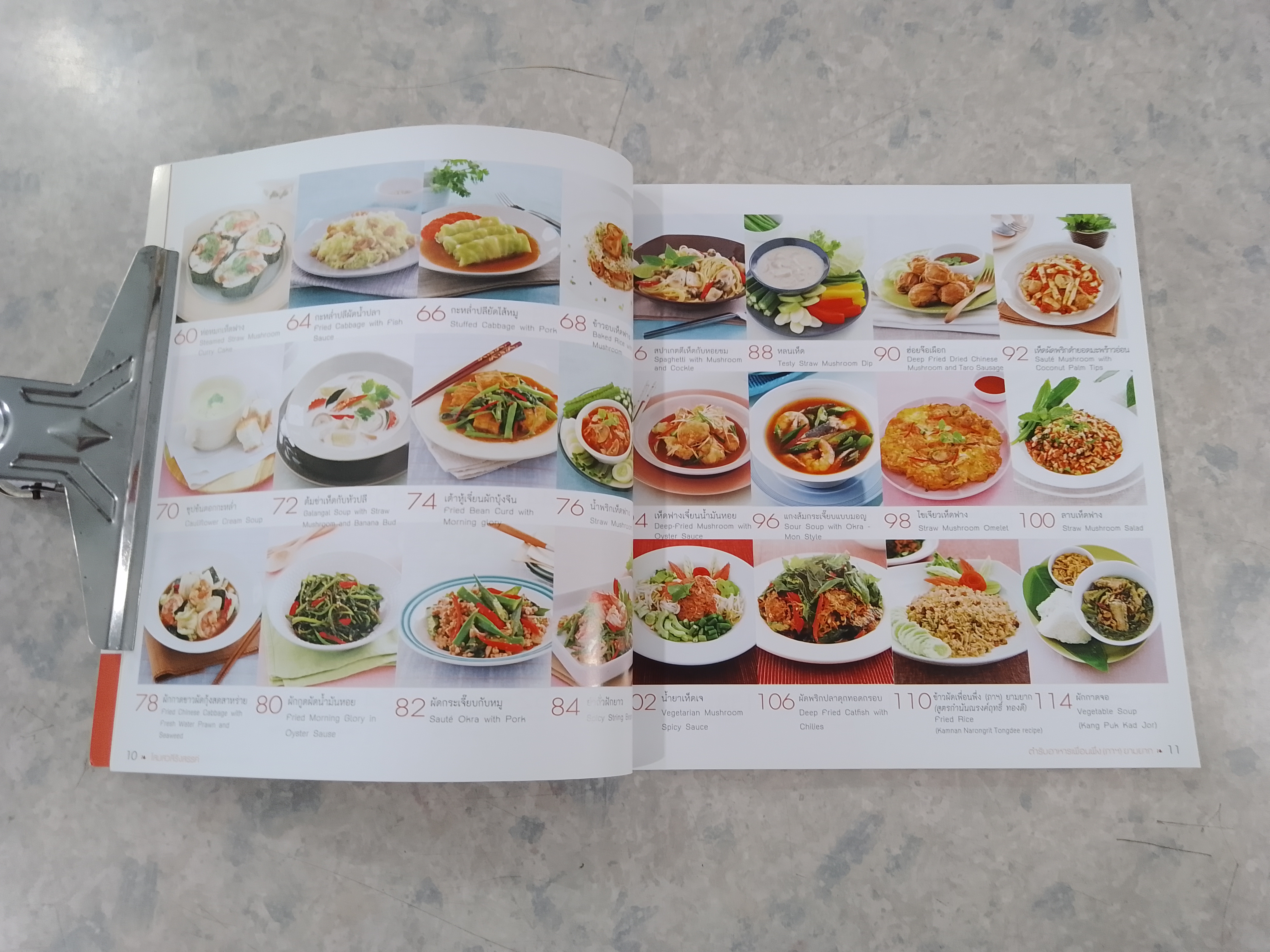 โสมสวลีรังสรรค์