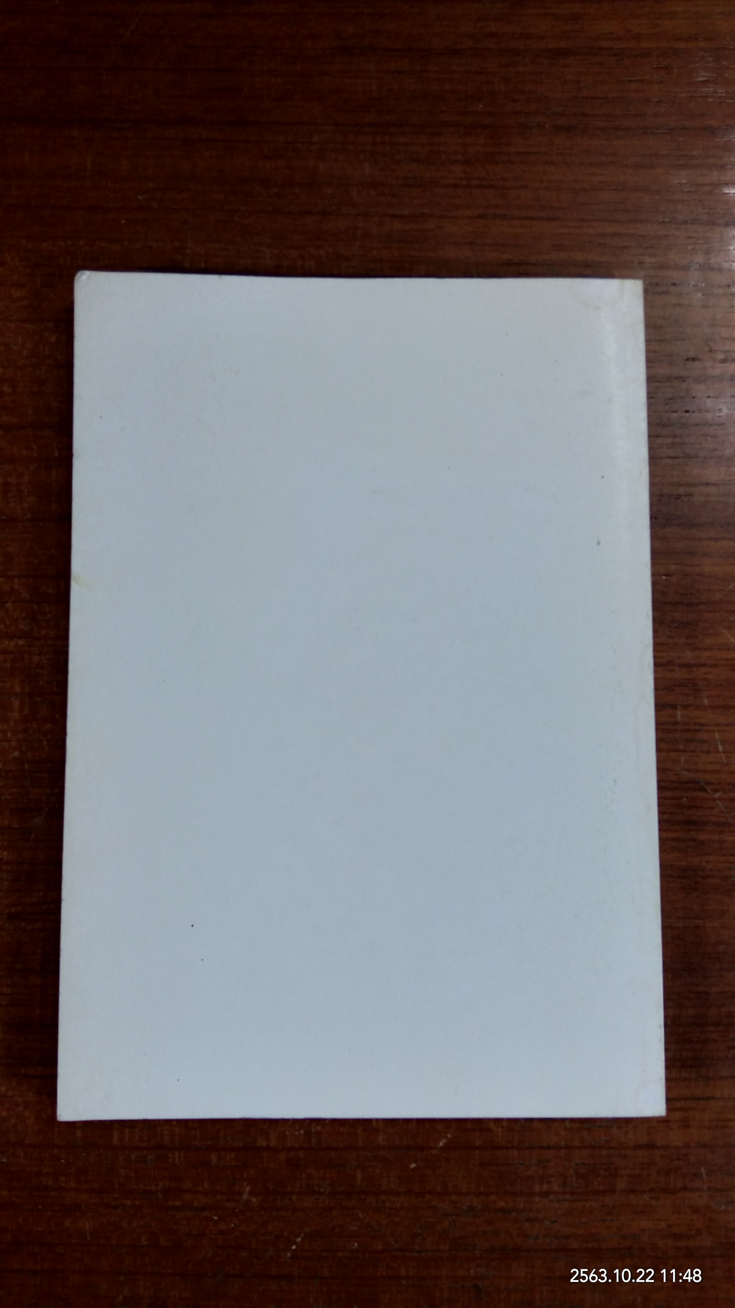 นิทานสอนใจ