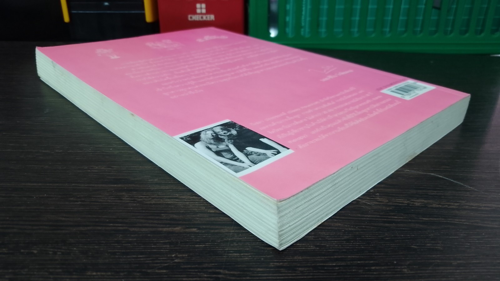 ลูกสาว เลี้ยงกันยังไงดี / Gisela Preuschoff