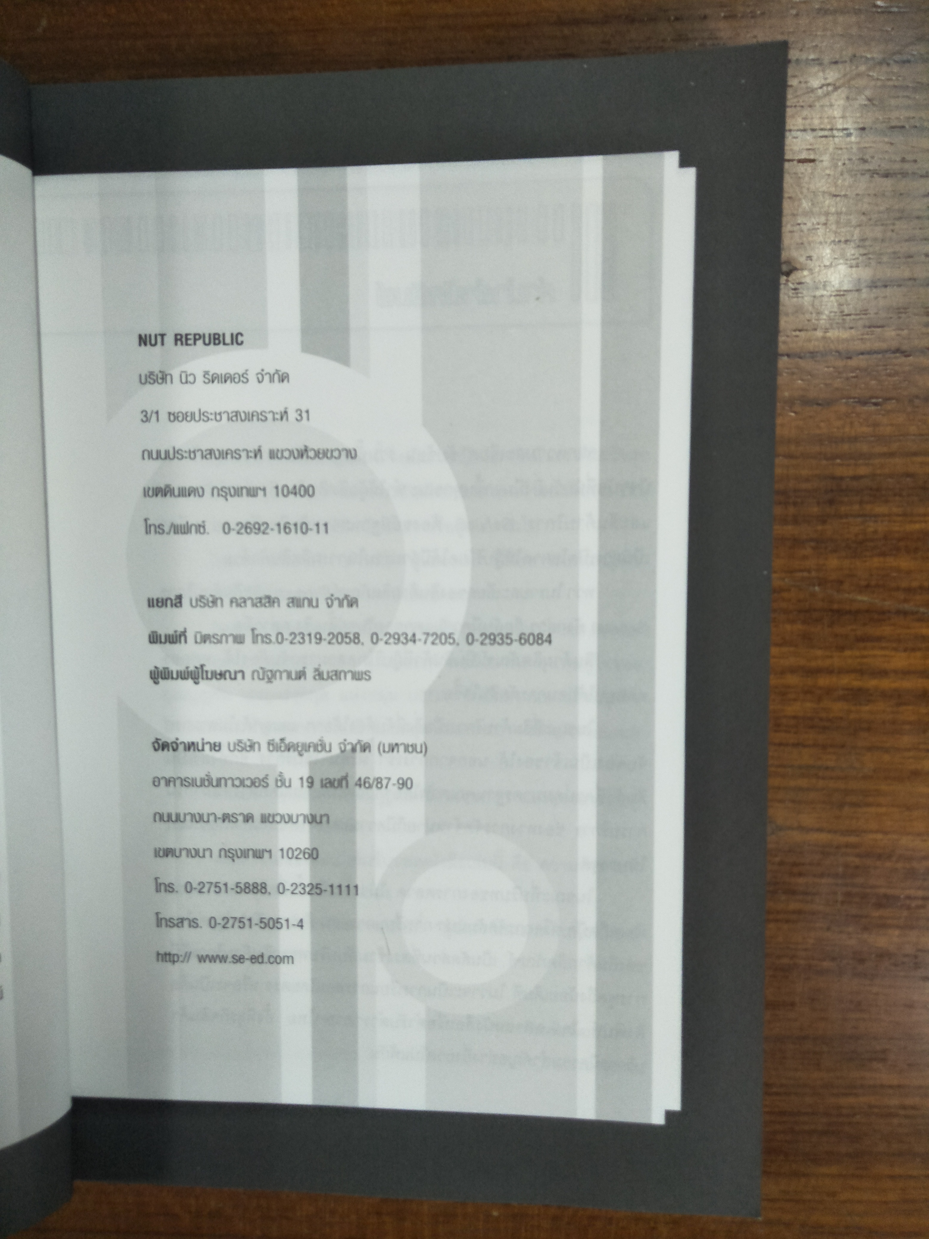 the Pocket MBA in Marketing / สมวงศ์ พงศ์สถาพร