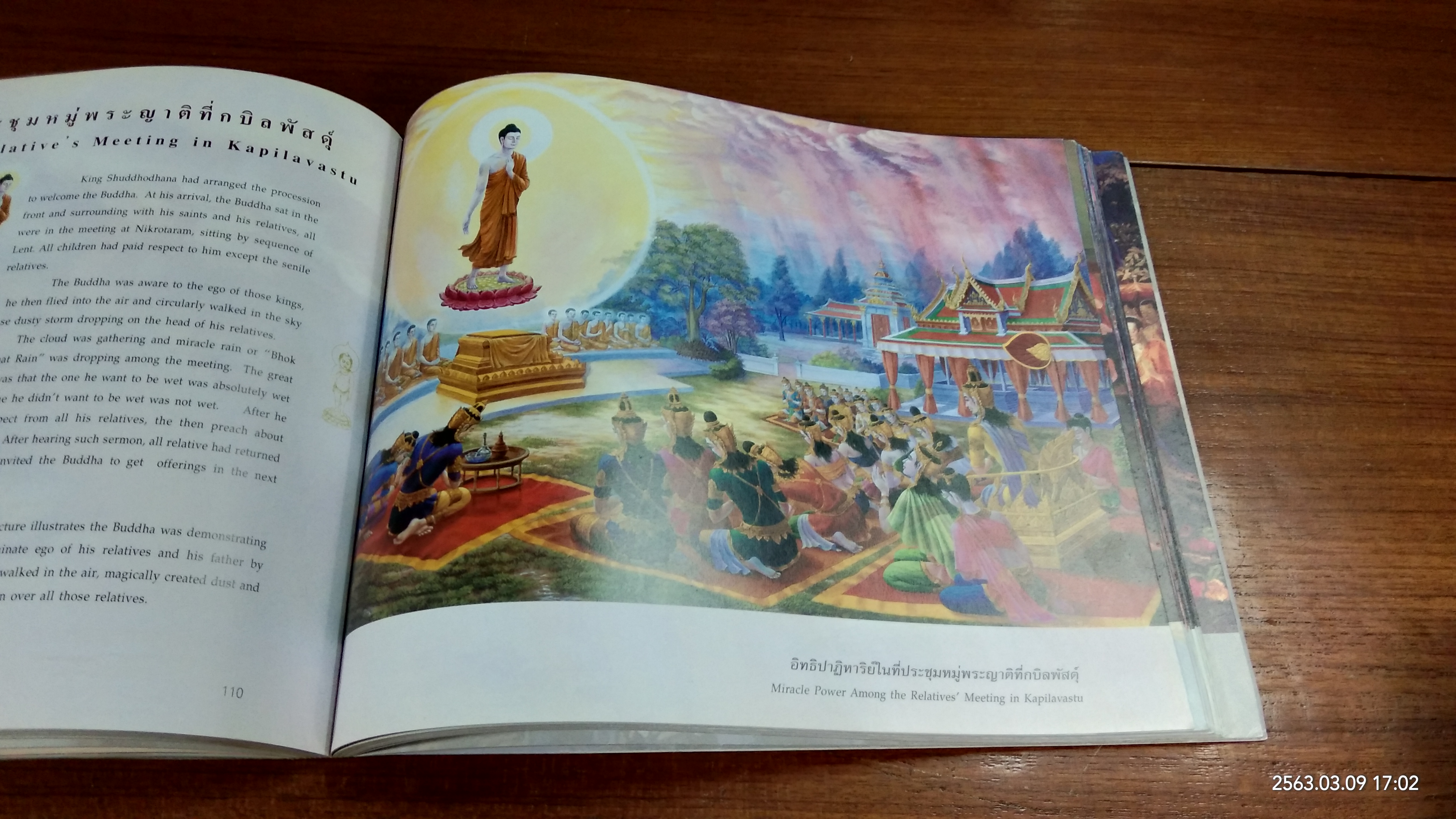 พุทธประวัติ / พระอุดมประชาทร