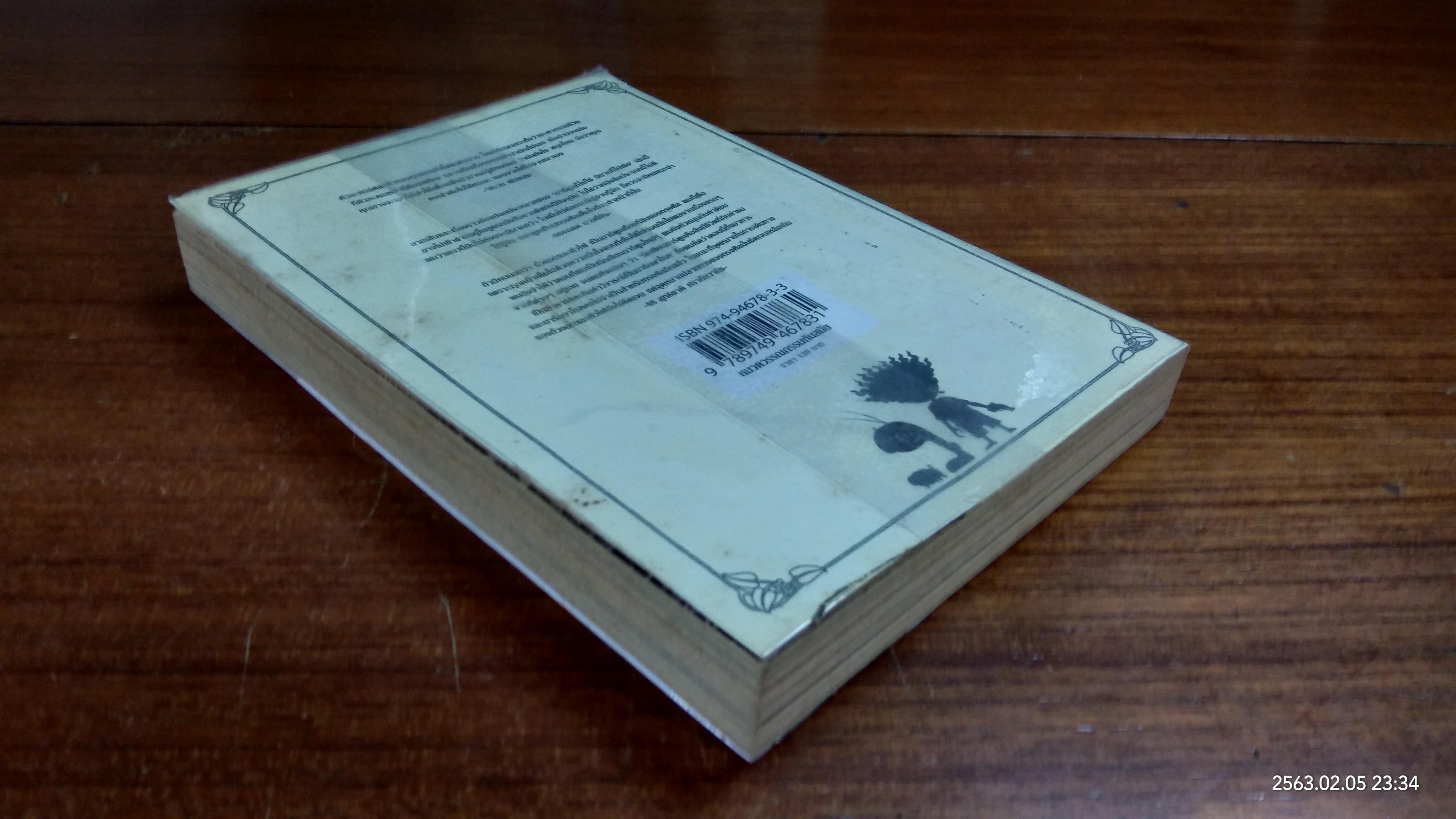 BEANSPROUT & FIREHEAD IN THE INFINITE MADNESS