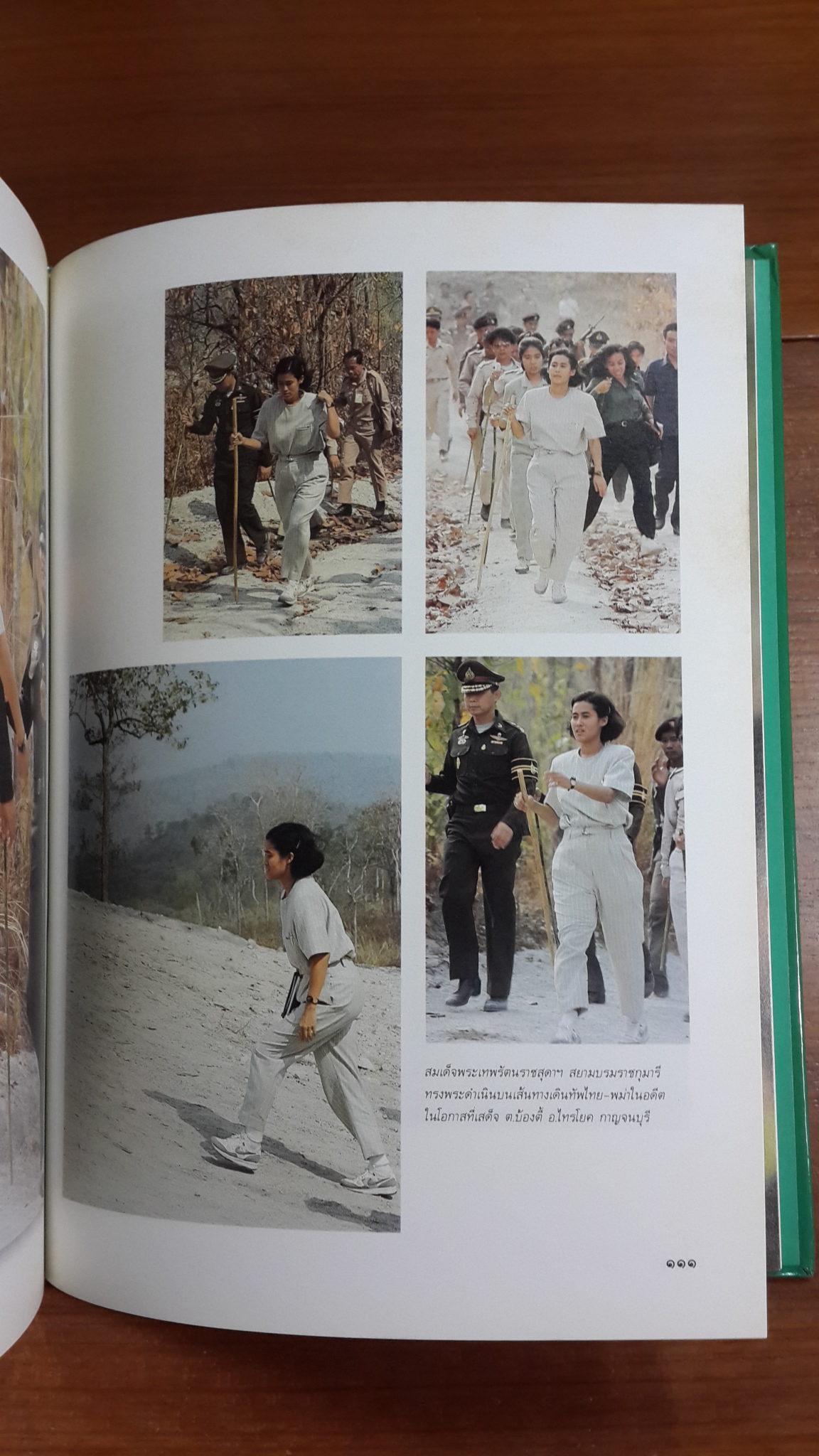 ประมวลภาพพระราชกรณียกิจสมเด็จพระเทพรัตนราชสุดาฯ สยามบรมราชกุมารี (ปกแข็ง-พร้อมกล่องอ่อน)