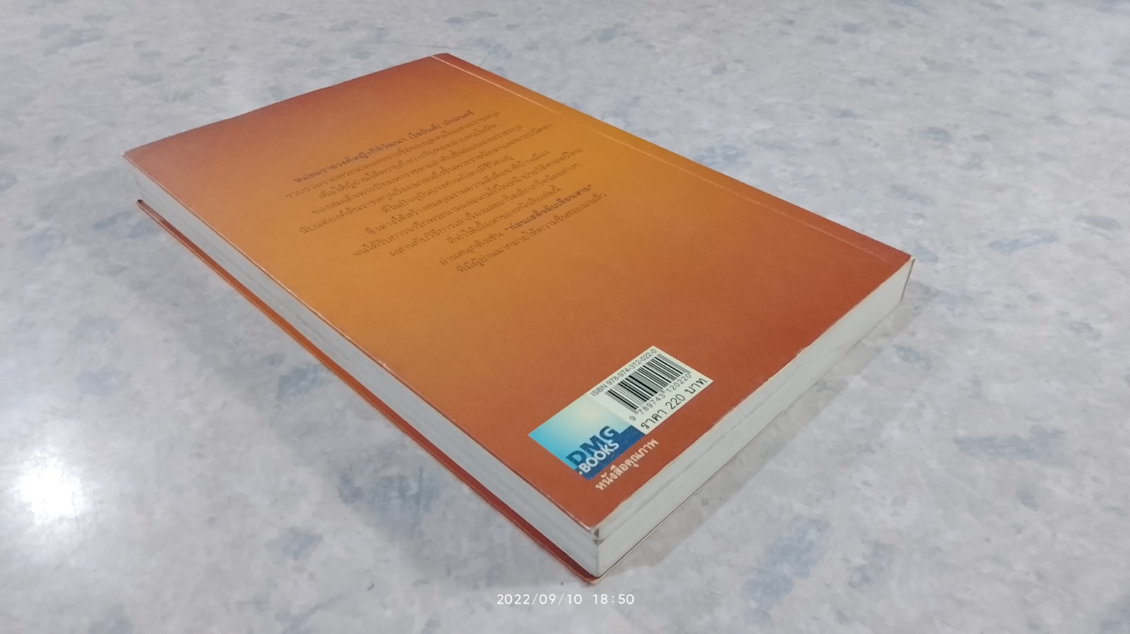 สายพระโลหิต ในพระพุทธเจ้าหลวง / หม่อมราชวงศ์หญิงกิติวัฒนา (ไชยันต์ ปกมนตรี