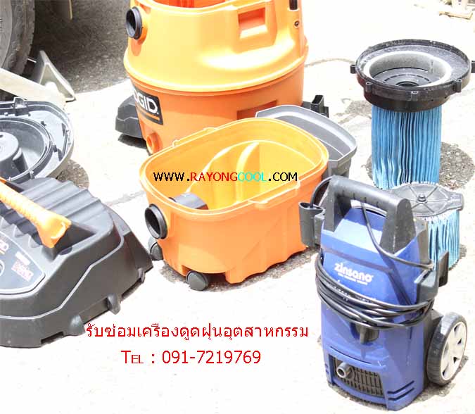 ซ่อมเครื่องดูดฝุ่นโรงงานอุตสาหกรรม ซ่อมเครื่องดูดฝุ่นที่ใช้ในอุตสาหกรรม repair vacuum ridgid