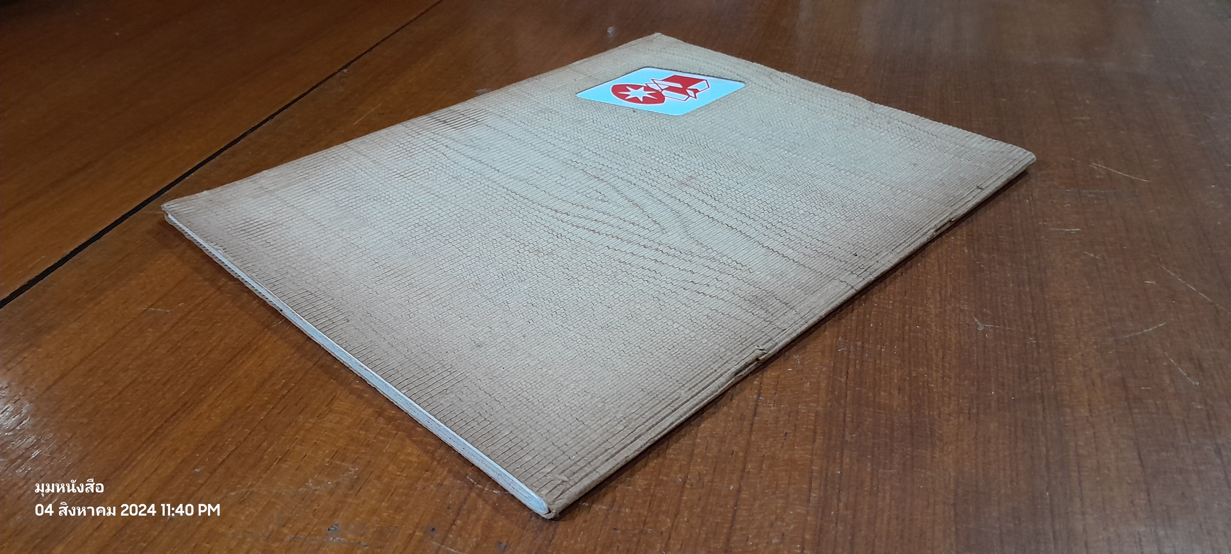 TOMORROW'S TECHNOLOGY FOR TODAY'S PACKAGING