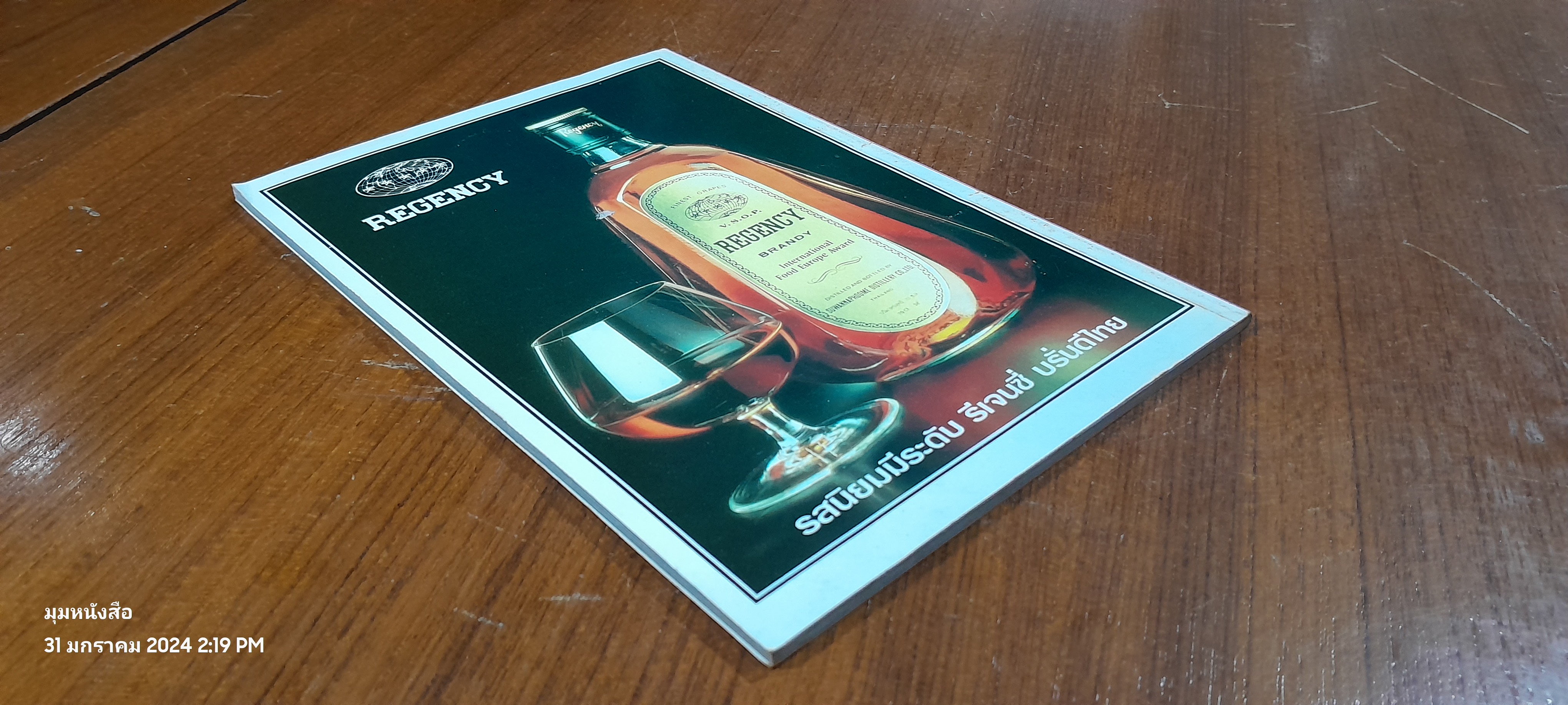 หัวเราะข้างศาล 1 / บุญร่วม เทียมจันทร์