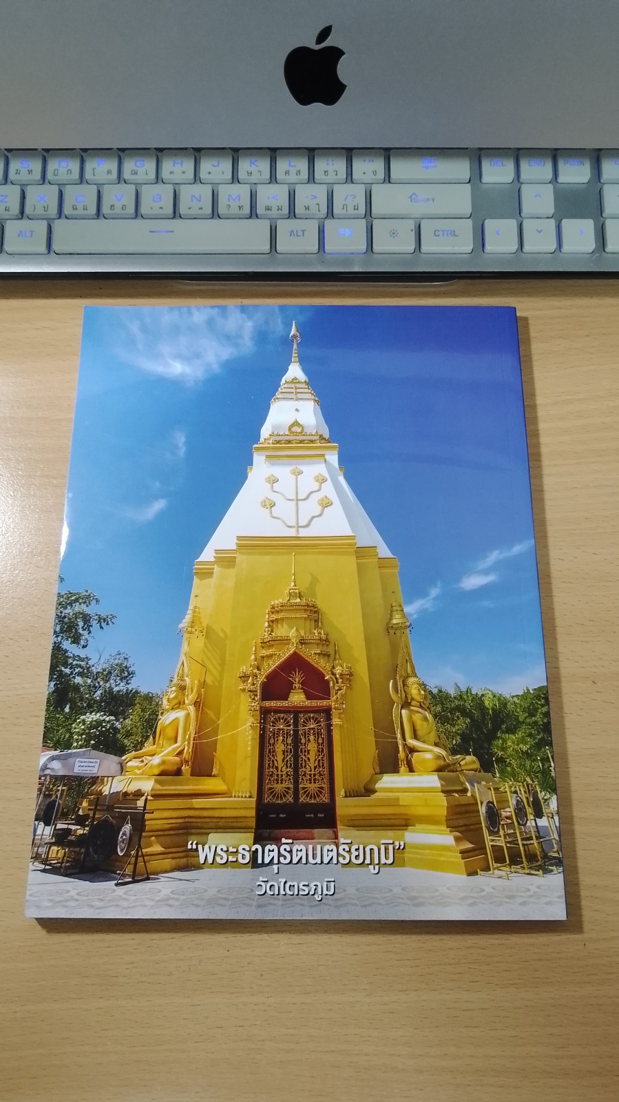 SCL บันทึกประเทศไทย BUENG KAN : Vol.9 lssue 89/2019