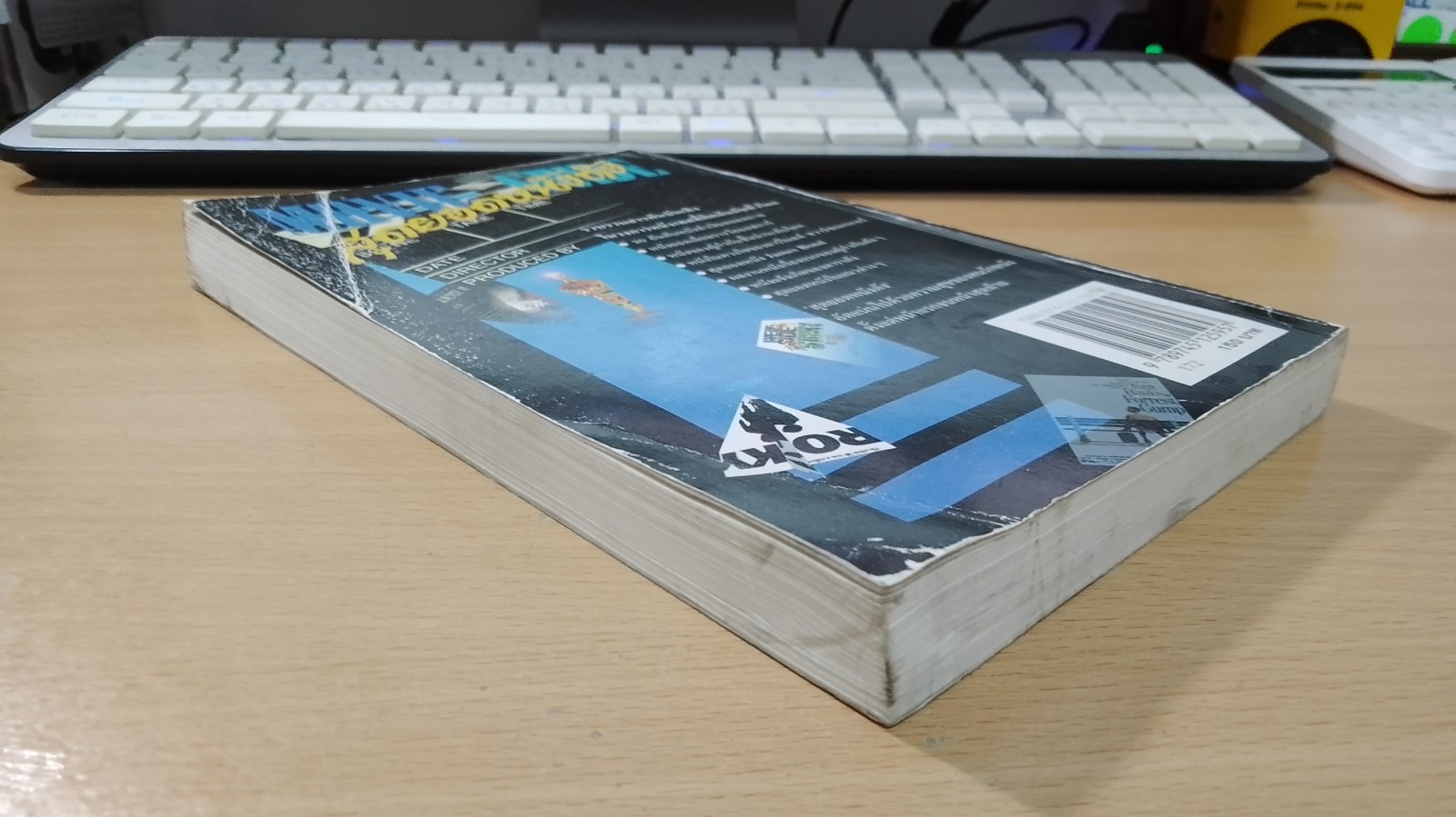 สุดยอดหนังดัง / ซีนสุดท้าย