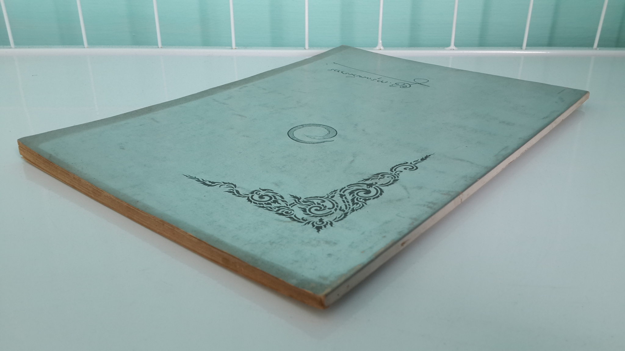 เรื่องประวัติศาสตร์พระพุทธศาสนา ในราชอาณาจักรไทย และ เรื่องพระธรรมทูตไทยไปลังกา ในสมัยกรุงศรีอยุธยา : อนุสรณ์ในงานฌาปนกิจศพ นางการุณย์นราทร (อุไร)