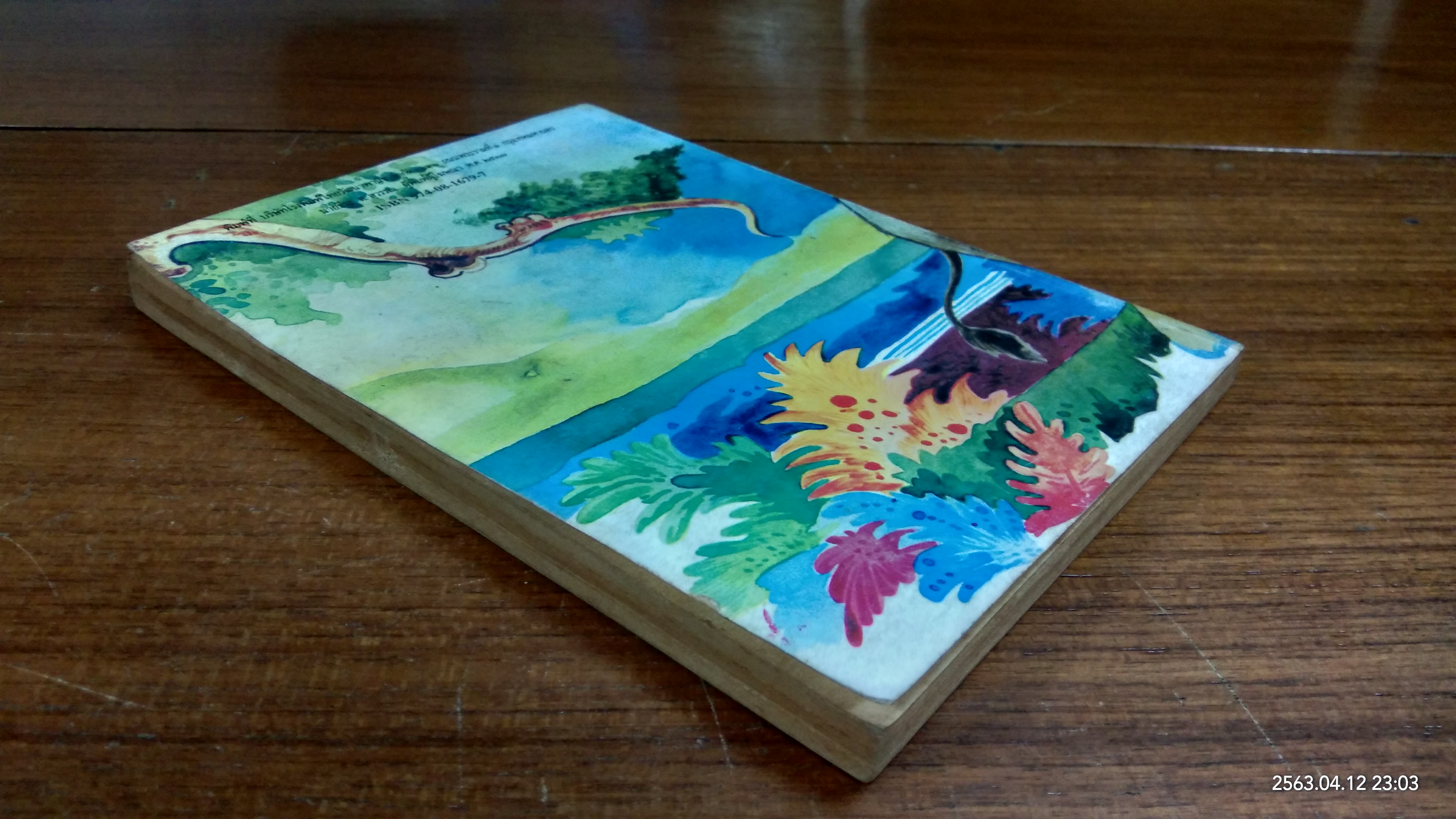 พลายจำปา / ที.เจ.วอลเดค