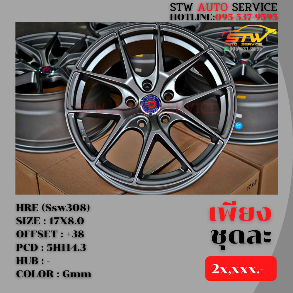ล้อแม็กซ์ HRE (Ssw308) ขอบ17นิ้ว ราคาพิเศษ