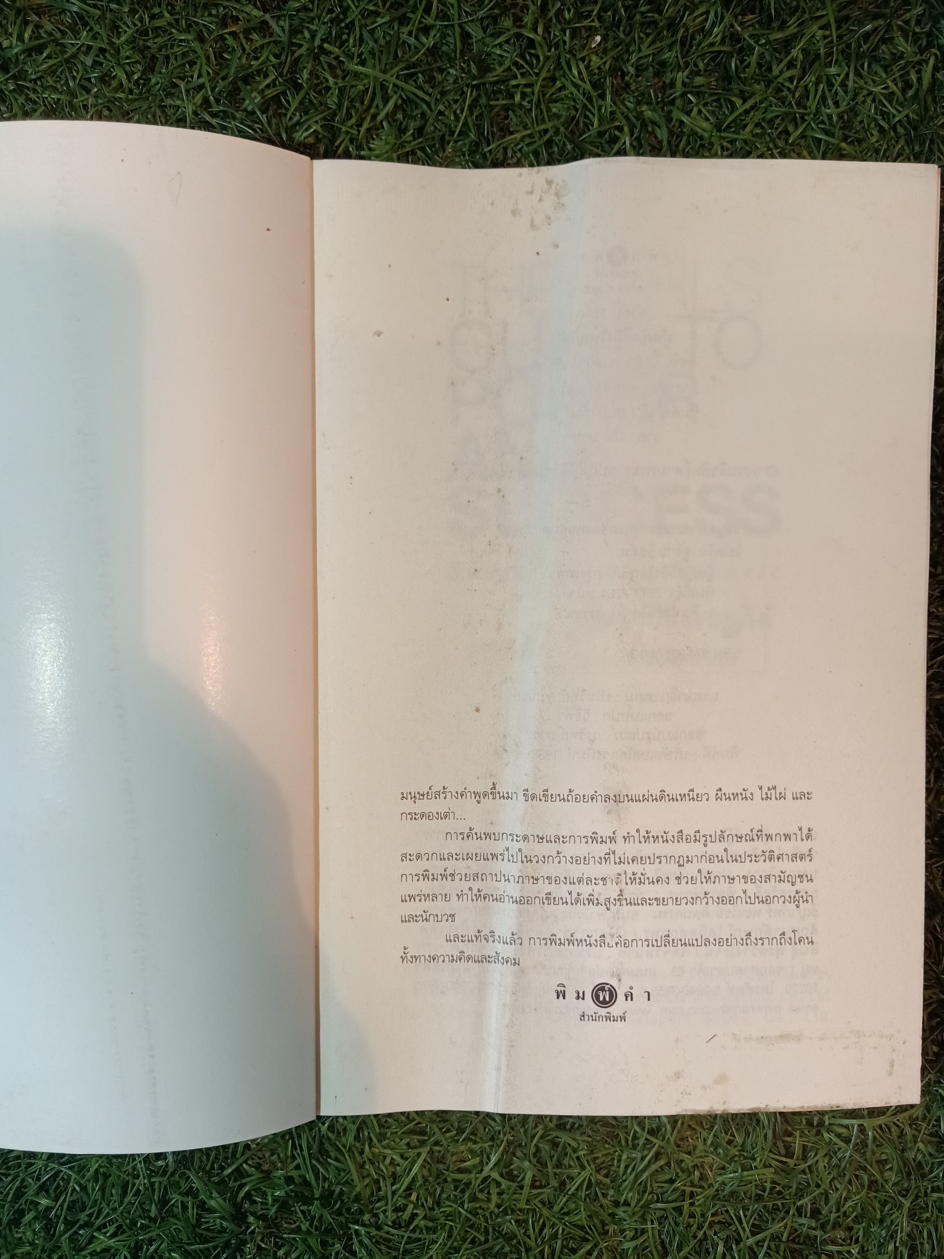 THE GIRLS' GUIDE TO POEER AND SUCCESS ผู้หญิงก็ยิ่งใหญ่ได้(หนังสือมีรอยโดนน้ำครับ) / วรรธนา วงษ์ฉัตร แปล
