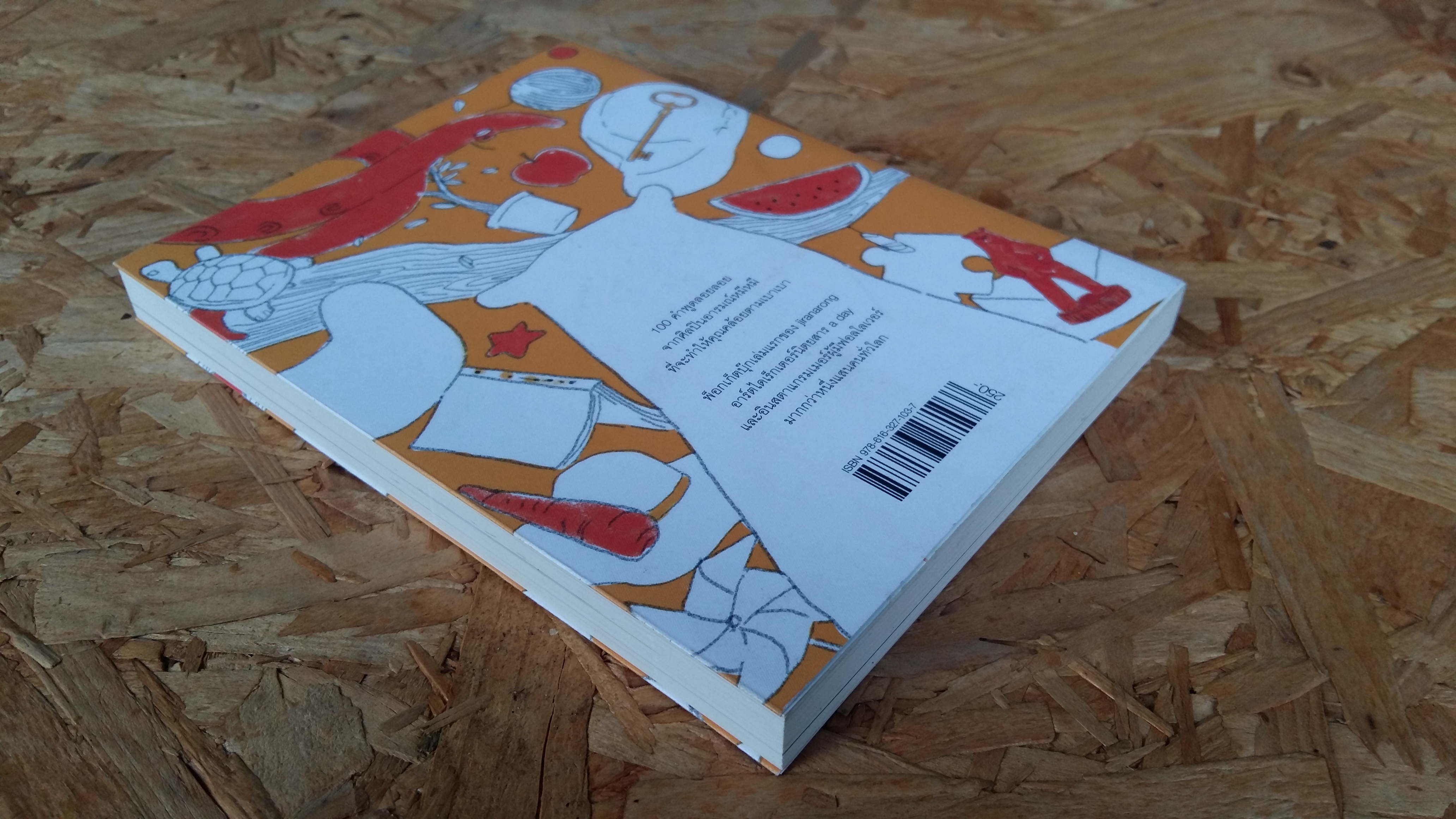 พูดหมีหมี