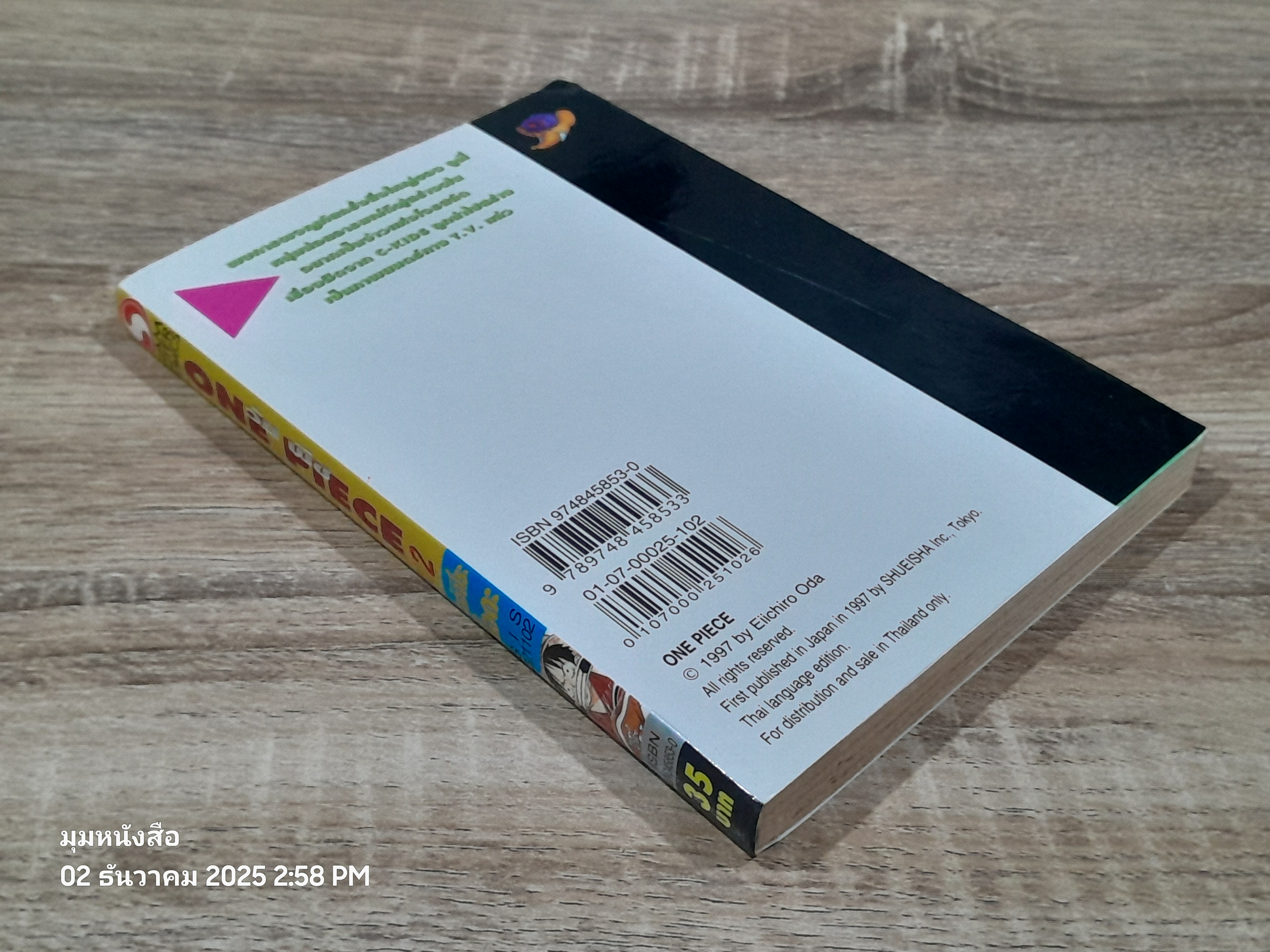 ONE PIECE วัน พีซ : Vol.2