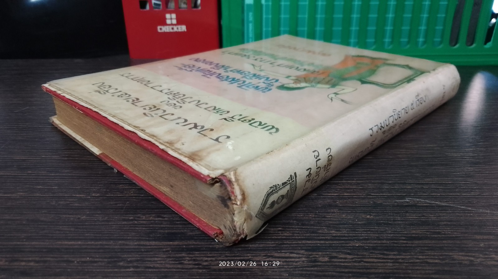 รวมนวนิยาย ๕ เรื่อง ของ พลตรี หลวงวิจิตรวาทการ ชุด 7