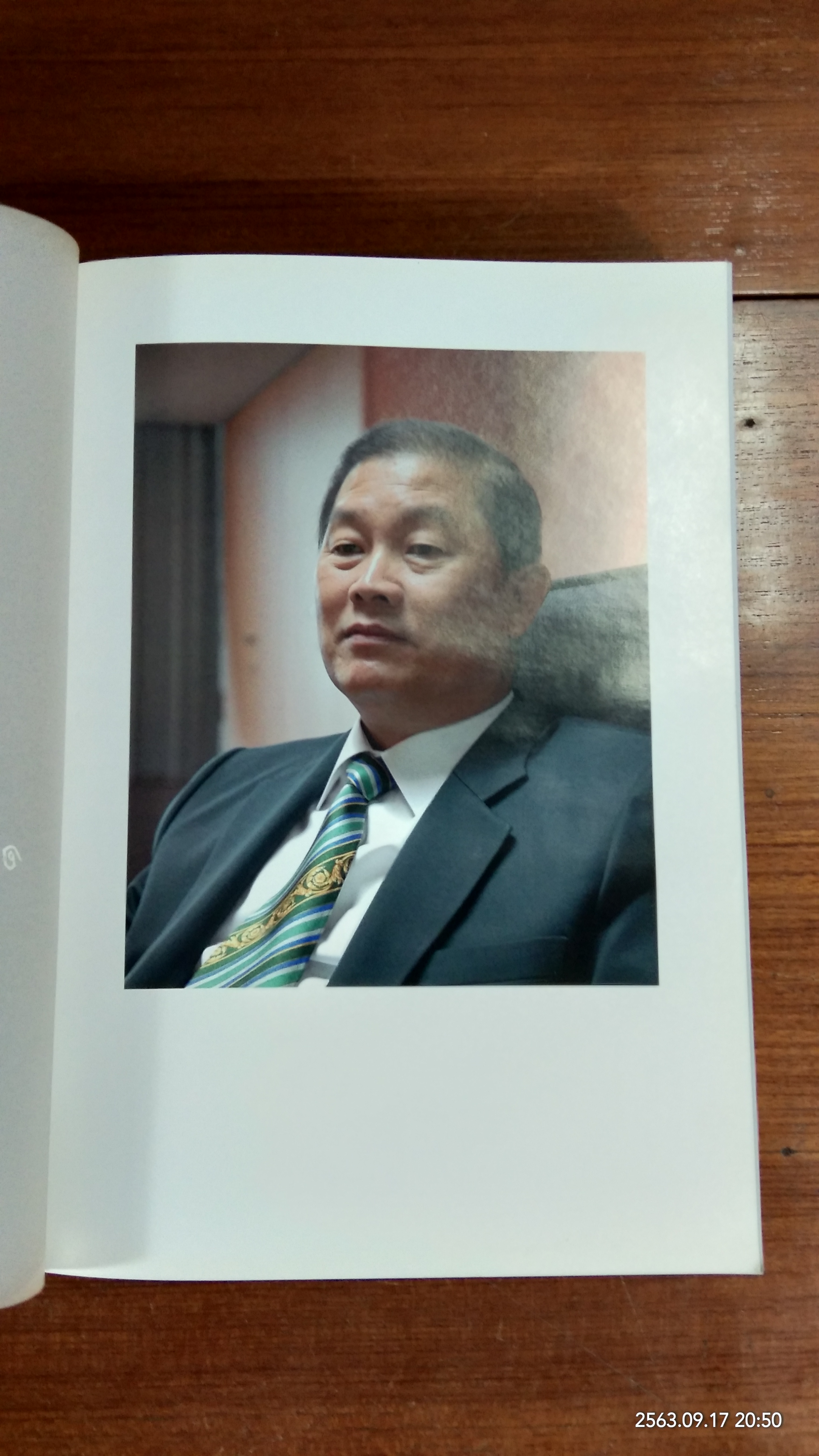 อนุสรณ์ในงานพระราชทานเพลิงศพ นายจรูญ จันทร์จำรัสแสง (ปกมีรอยโดนน้ำ)