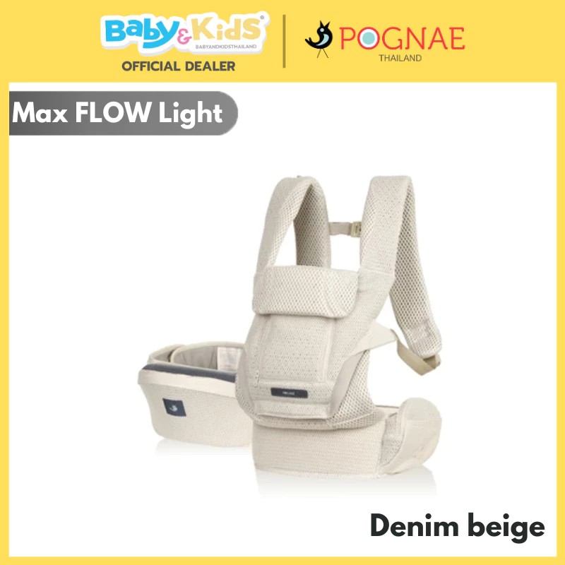 เป้อุ้มเด็ก รุ่น MAX FLOW LIGHT แรกเกิด - 48 เดือน (20kg.) สี Denim Beige