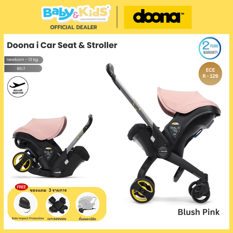 Doona i รถเข็นคาร์ซีทเด็ก คาร์ซีท รถเข็นเด็ก รับน้ำหนัก 13 Kg ความปลอดภัย i-Size ของยุโรป (R-129) สี Blush Pink