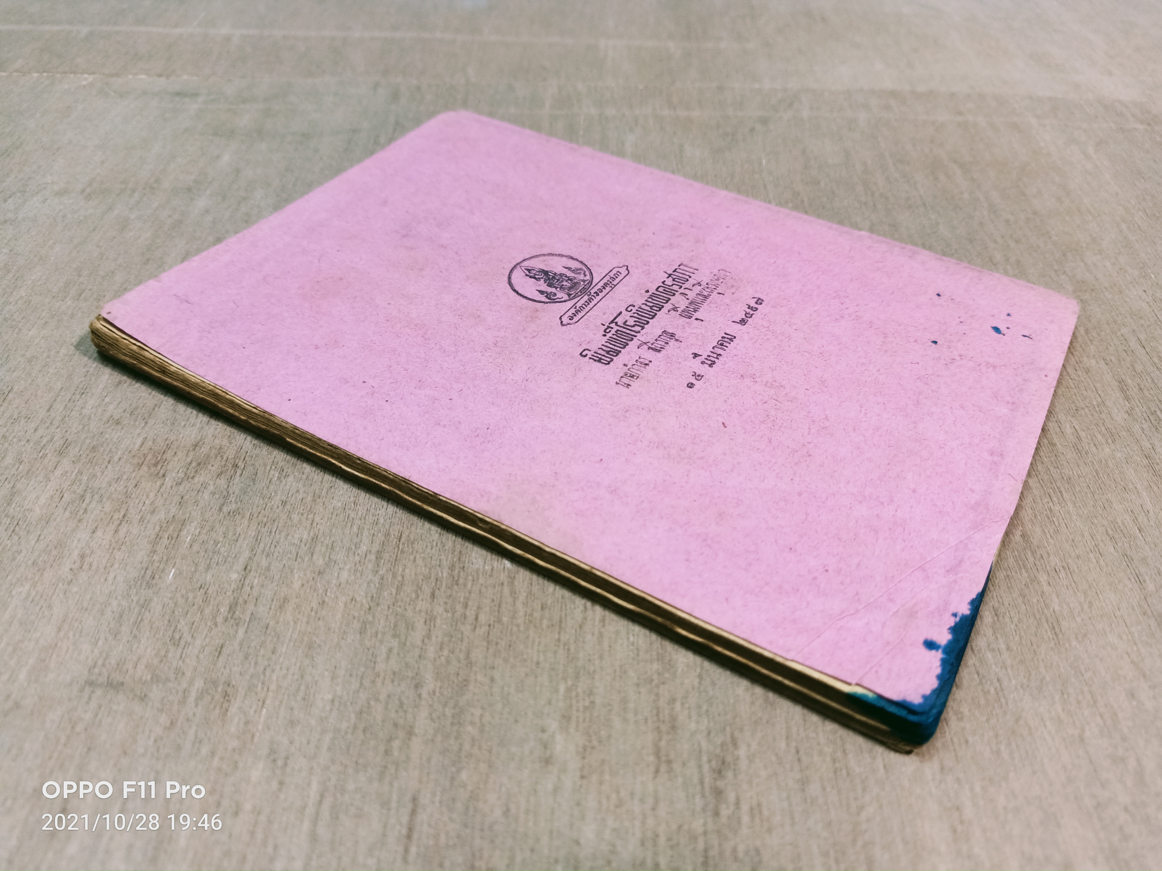 แบบเรียนของกระทรวงศึกษาธิการ แบบเรียนชุดพุทธศาสนา ชั้นมัธยมปีที่๒ / กระทรวงศึกษาธิการ