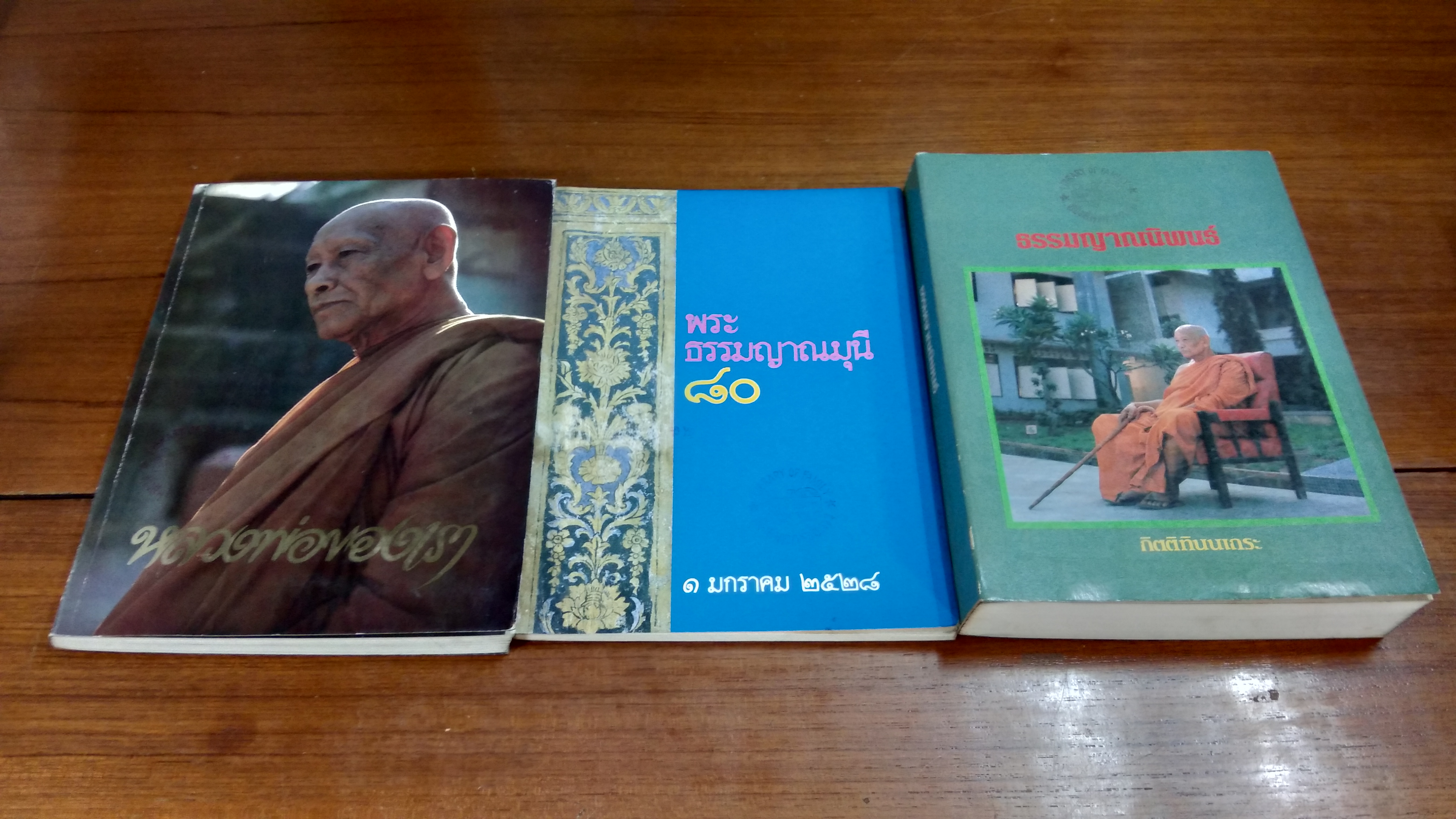 พระธรรมญาณมุนี ๘๐,หลวงพ่อของเรา,ธรรมญาณนิพนธ์ / กิตติทินนเถระ