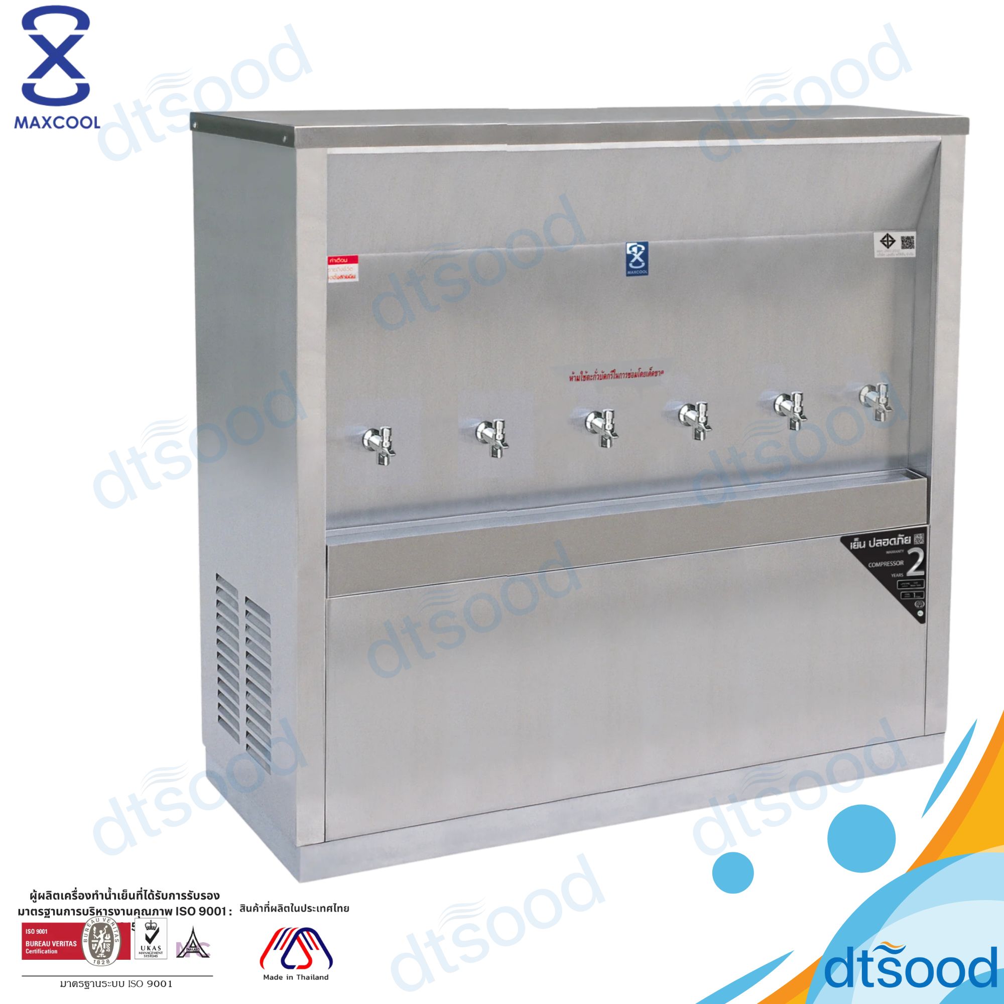 MAXCOOL ตู้ทำน้ำเย็น 6 ก๊อก ต่อท่อประปา รุ่น MC-6PW ระบายความร้อนด้วยแผงร้อน