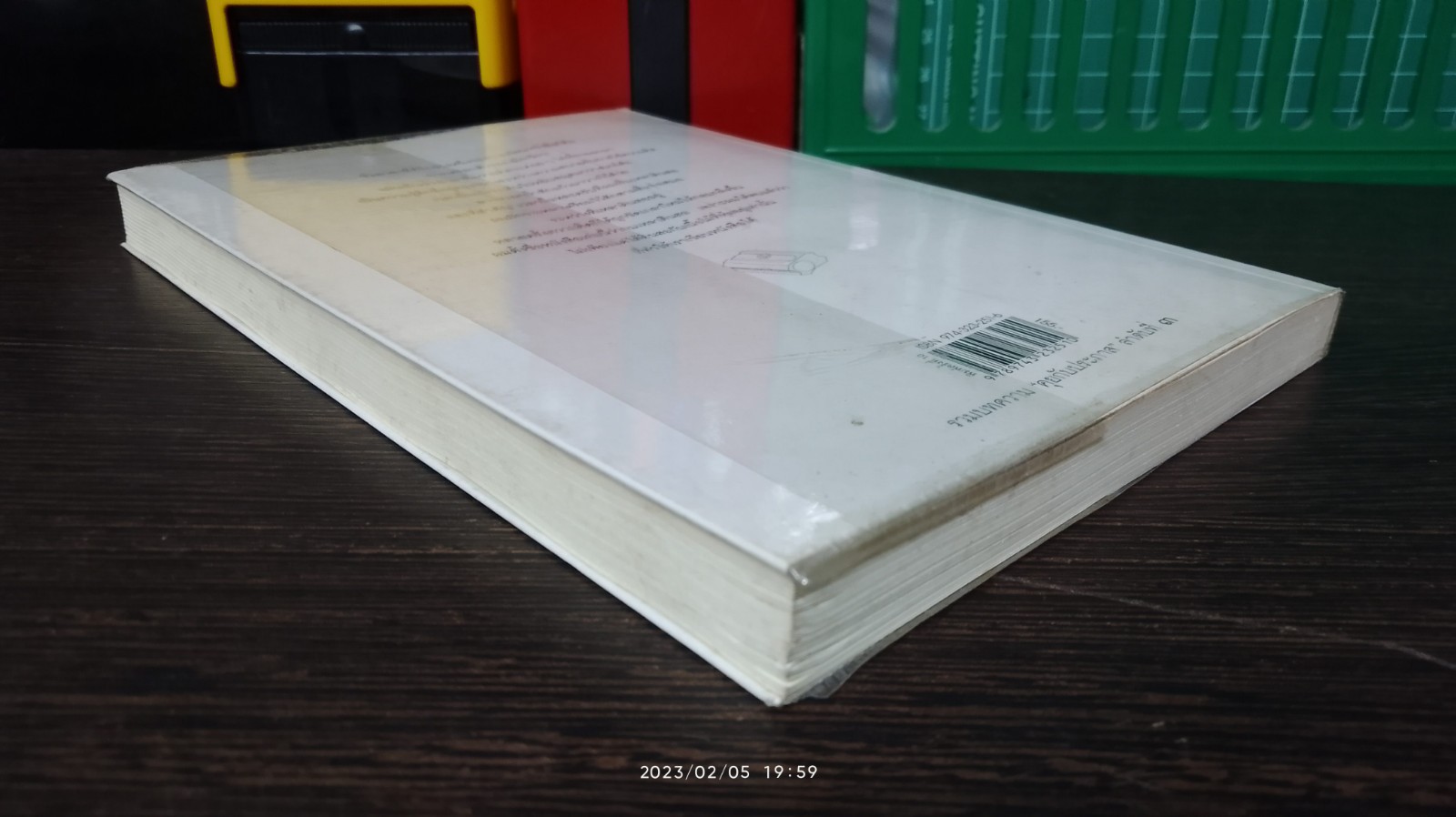 กบเหลาดินสอ / ประภาส ชลศรานนท์