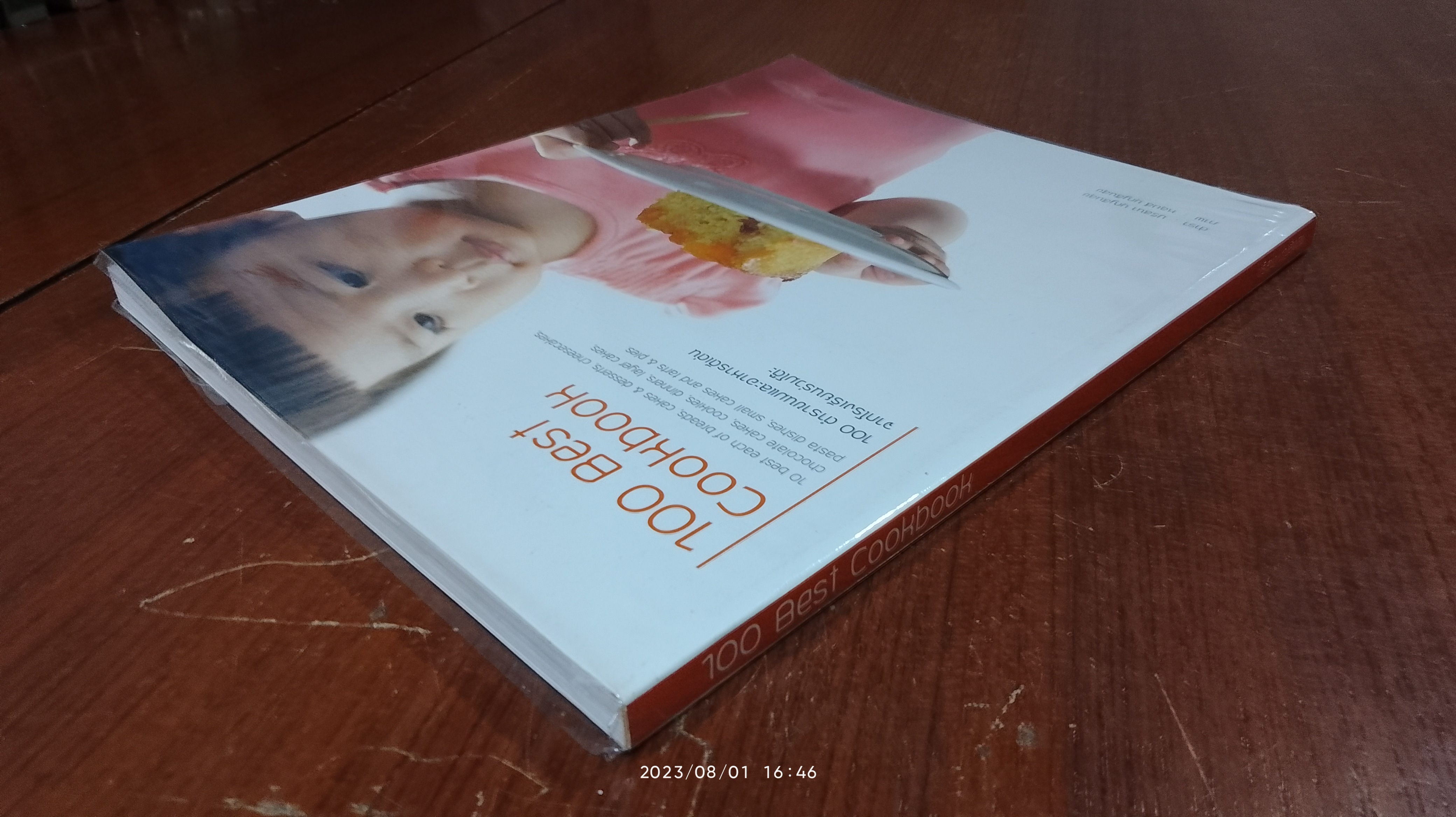 100 Best Cookbook / ปริสนา บุญสินสุข