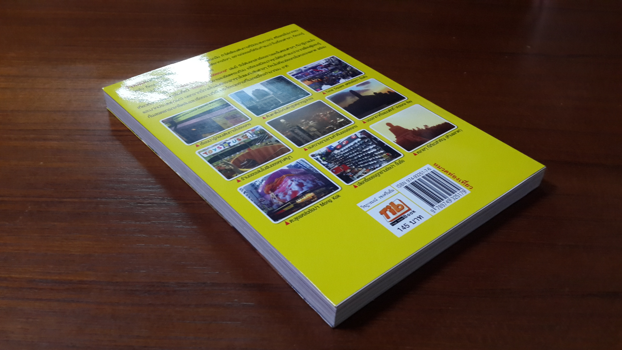 เที่ยวไม่ง้อทัวร์ :) ตีตั๋วไปฮ่องกง / วิชฏารมณ์ รองศรีแย้ม