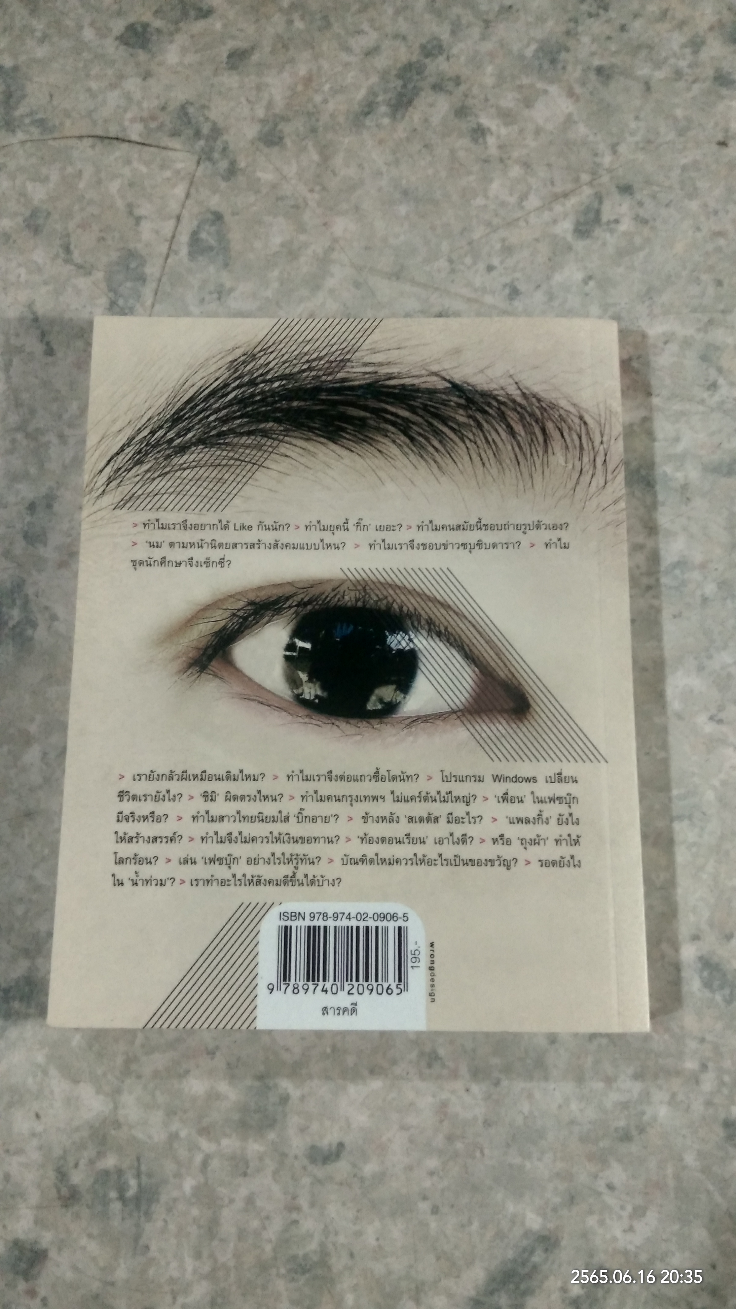 ตรวจภายใน / นิ้วกลม