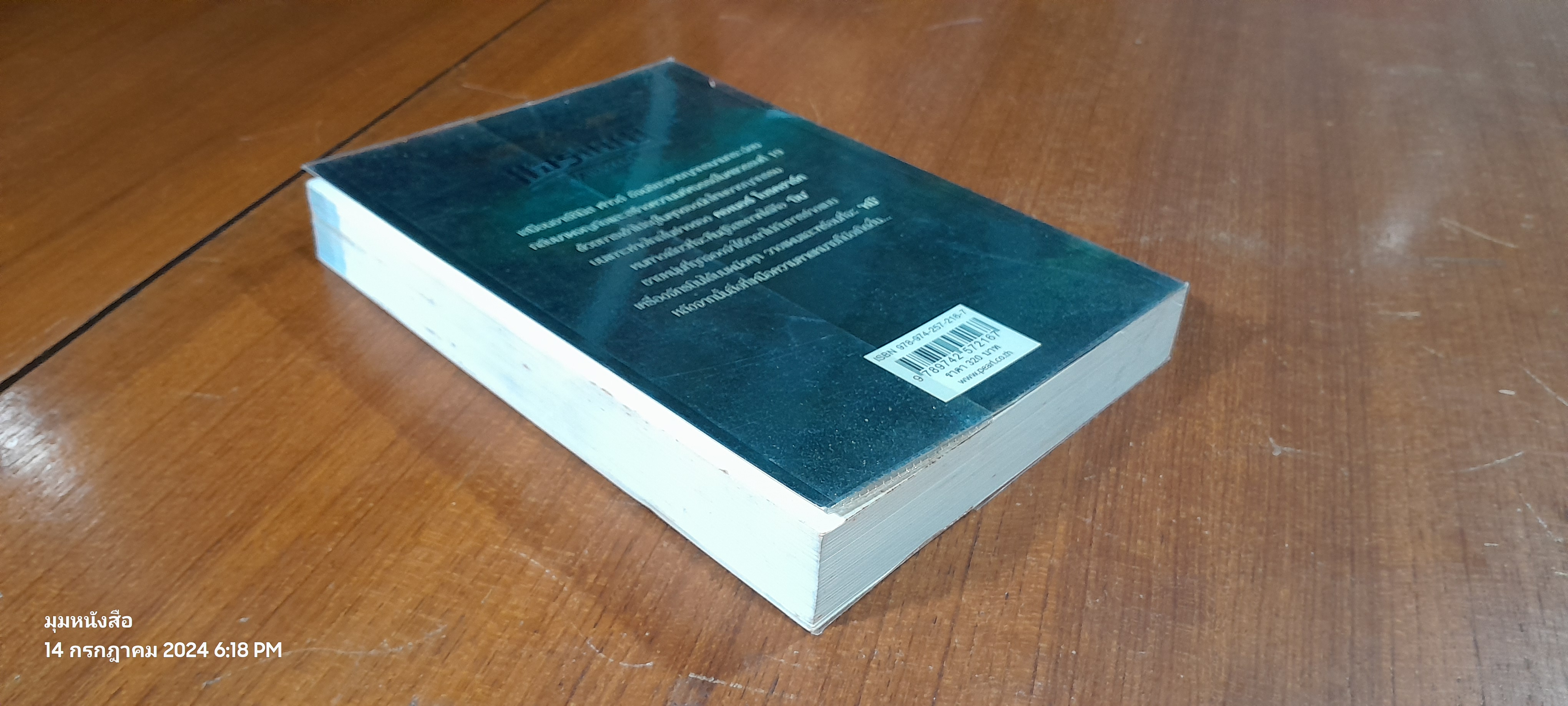 แอร์แมน / โอเวน โคลเฟอร์