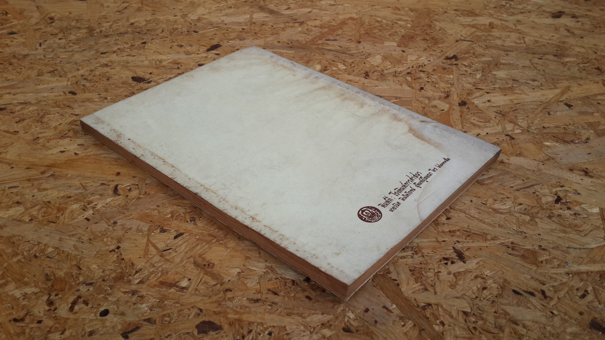 ประเพณีการทำบุญ สวดมนต์เลี้ยงพระ / พระยาอนุมานราชธน (มีตราห้องสมุด)